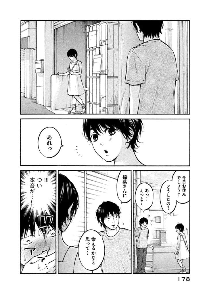 Page 179