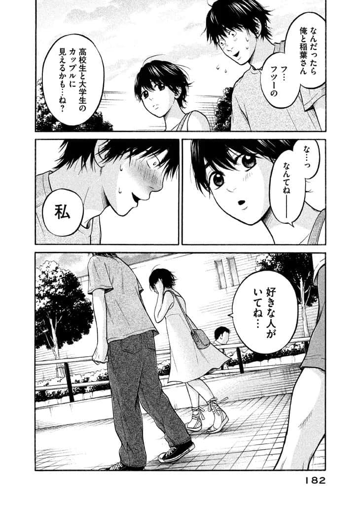 Page 183
