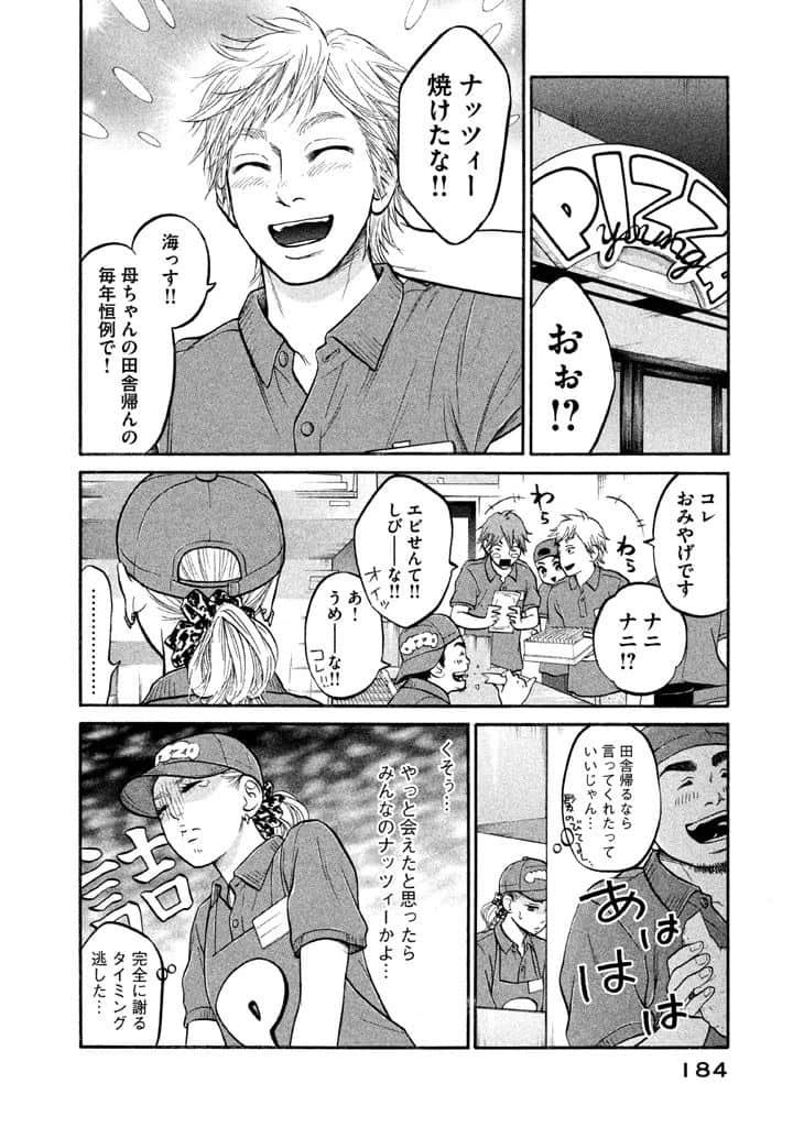 Page 185
