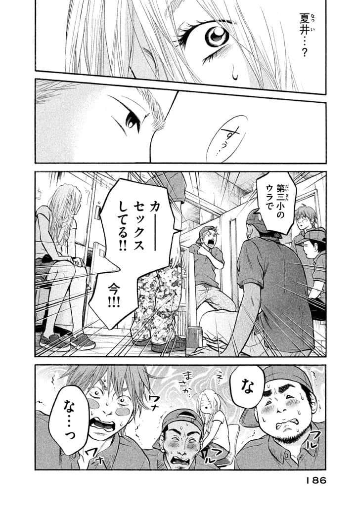 Page 187