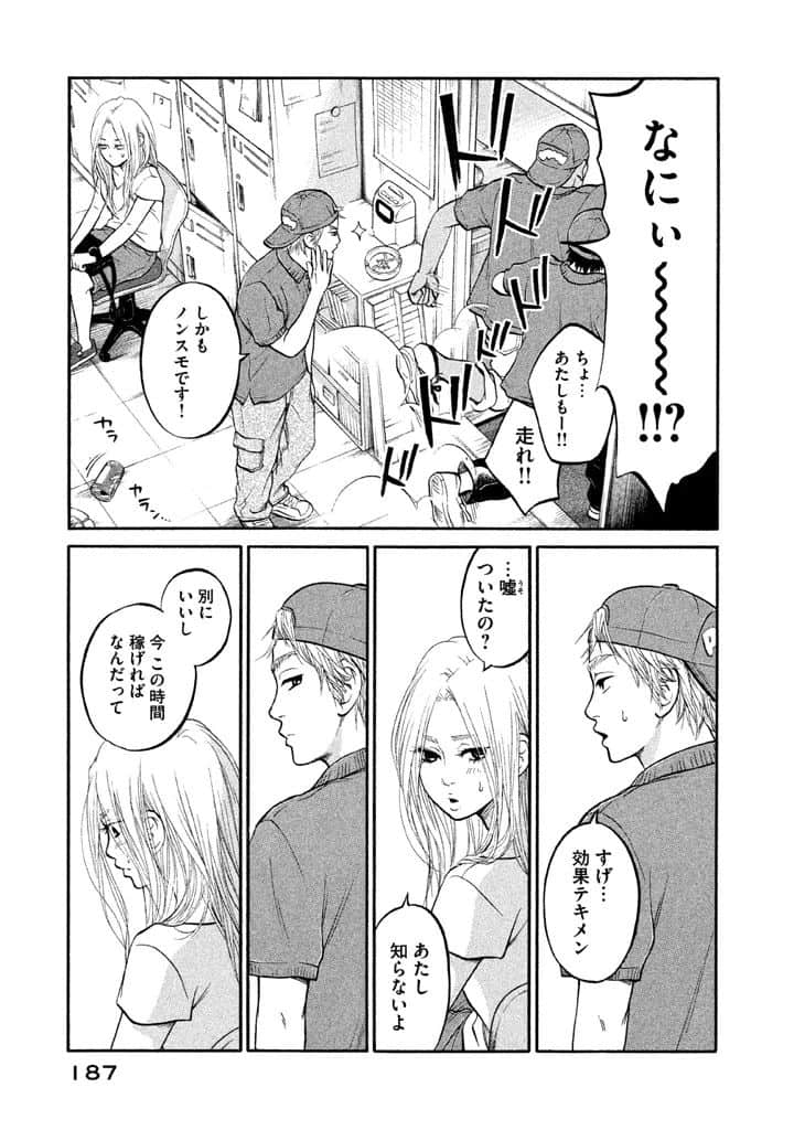Page 188