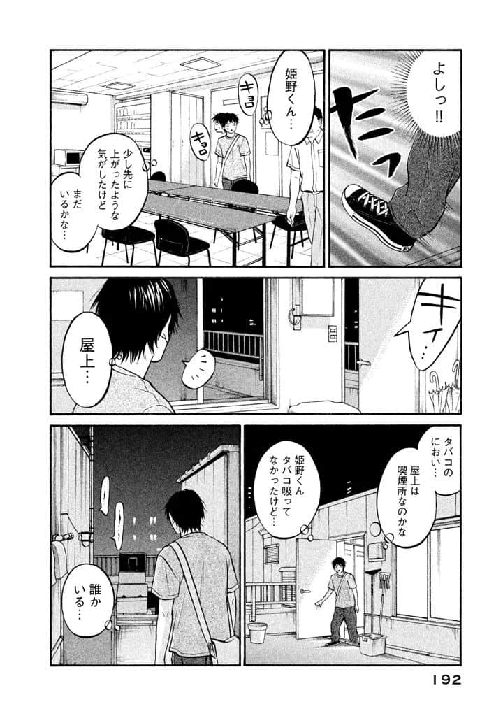 Page 193