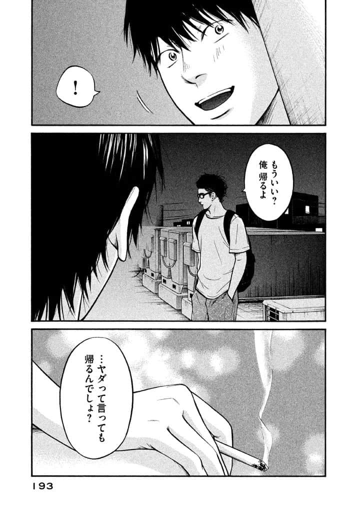 Page 194