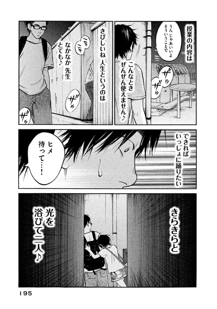 Page 196