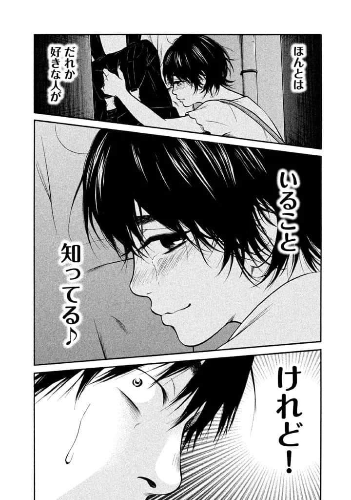 Page 197