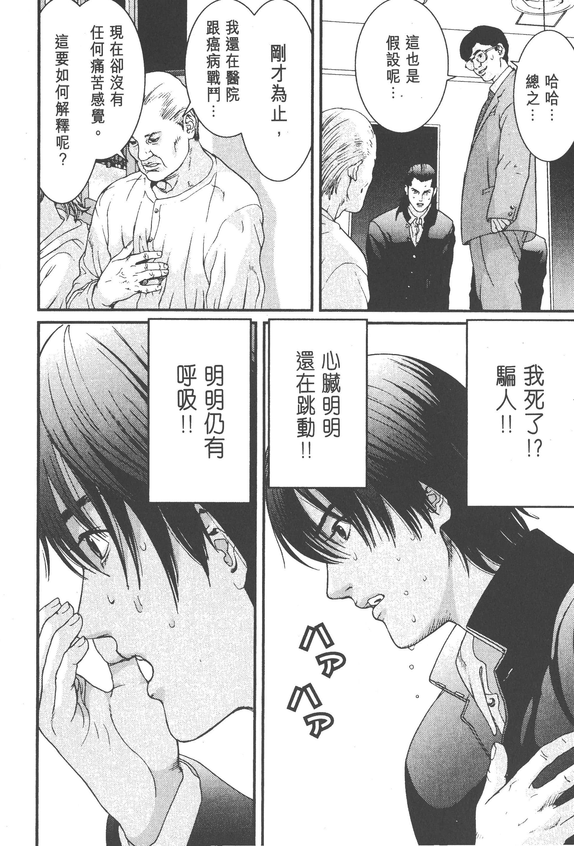 第 54 页