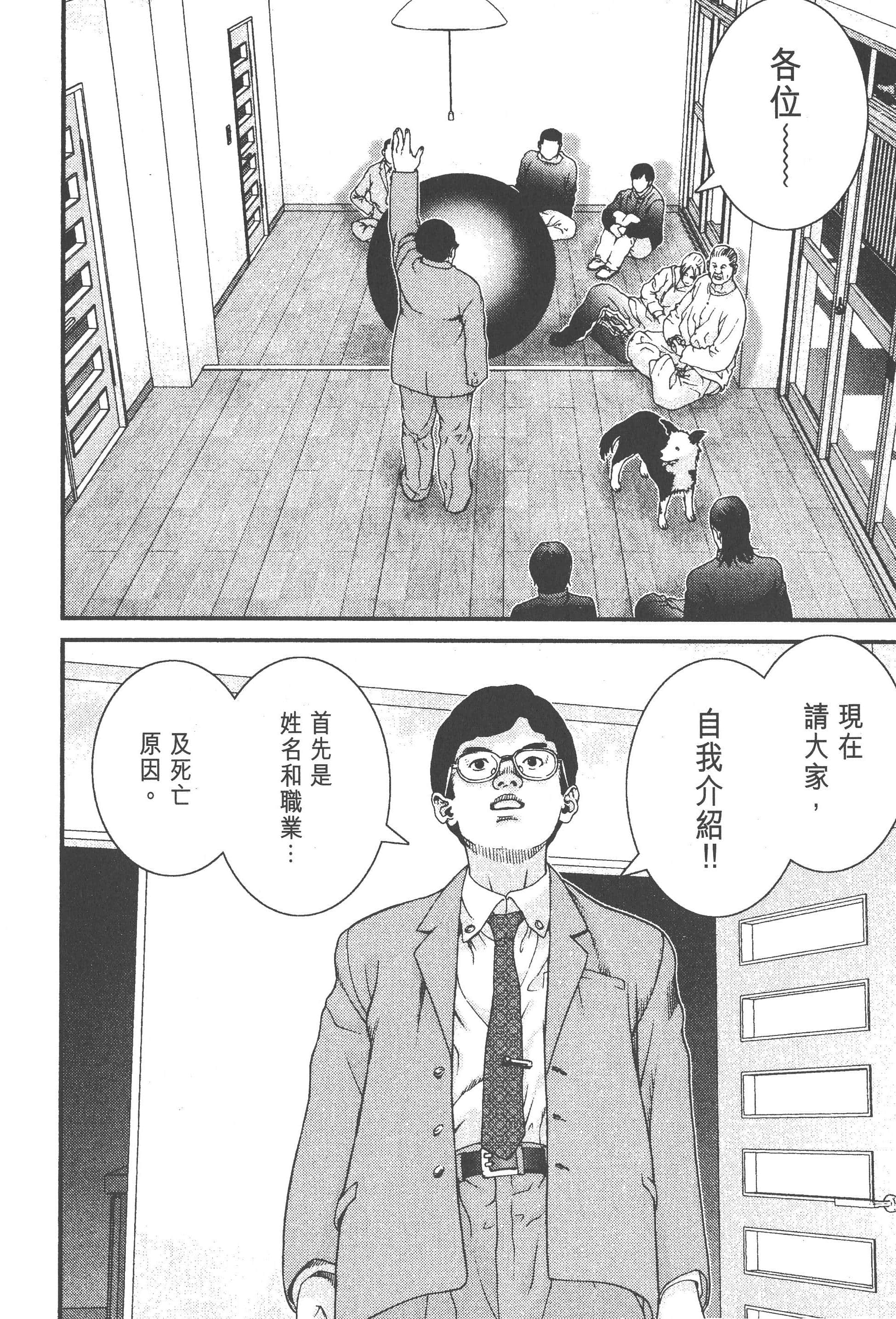 第 60 页
