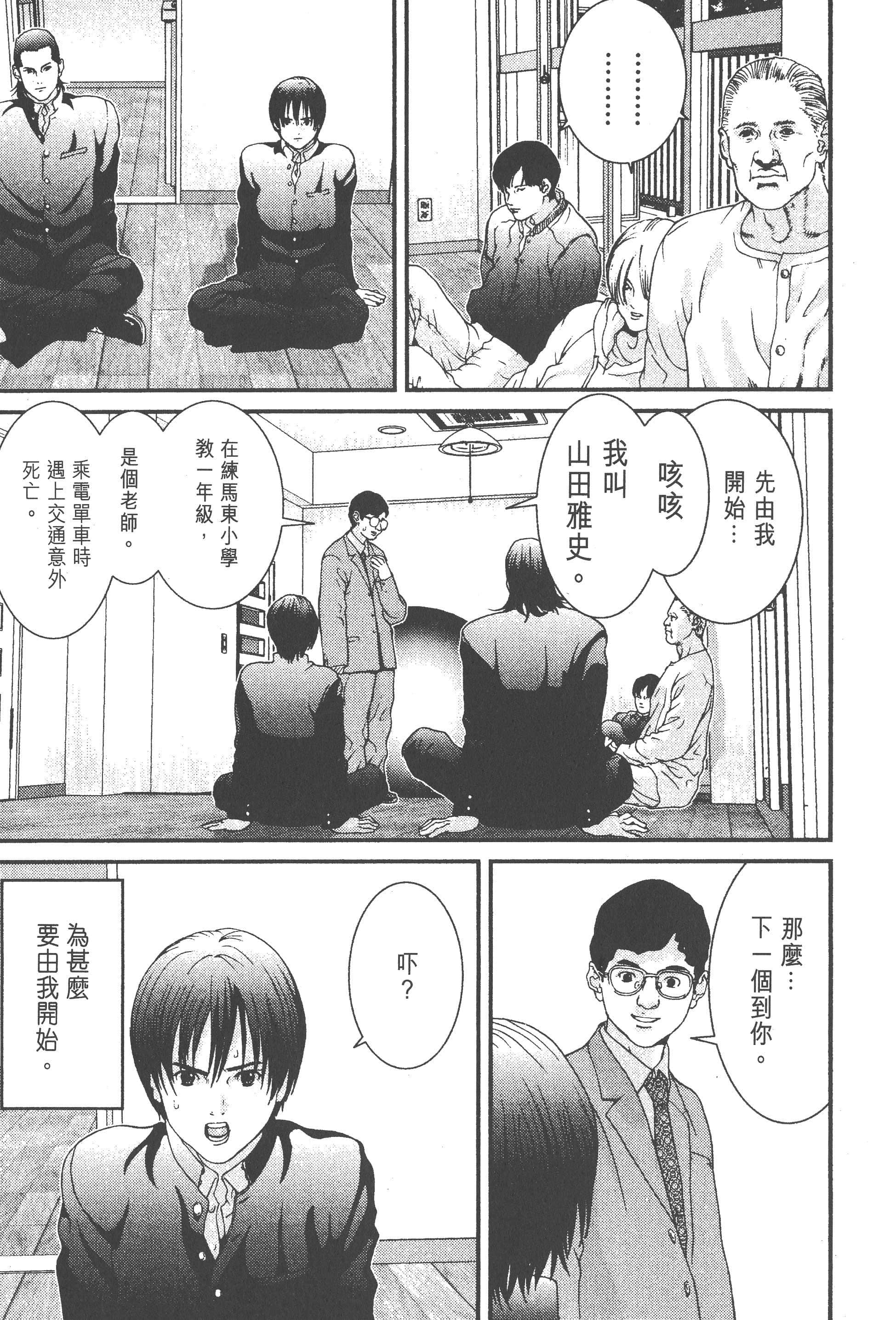 第 61 页