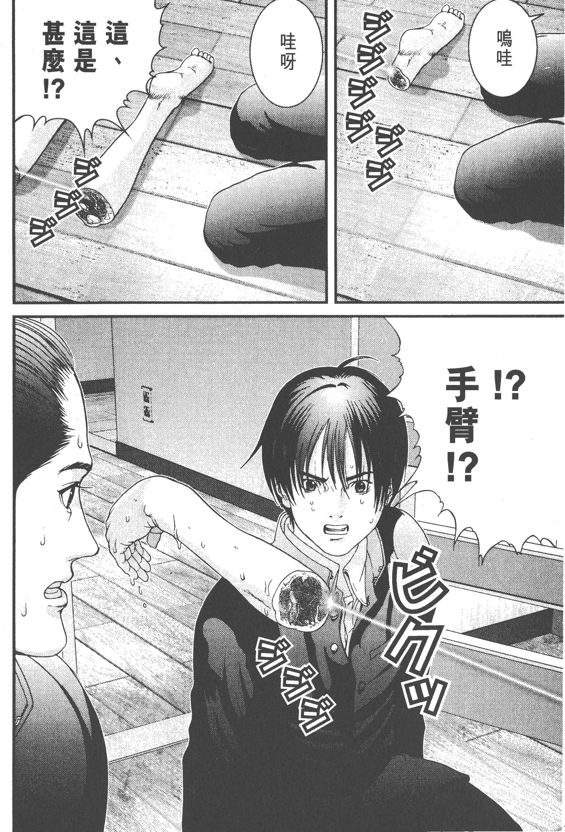 第 74 页