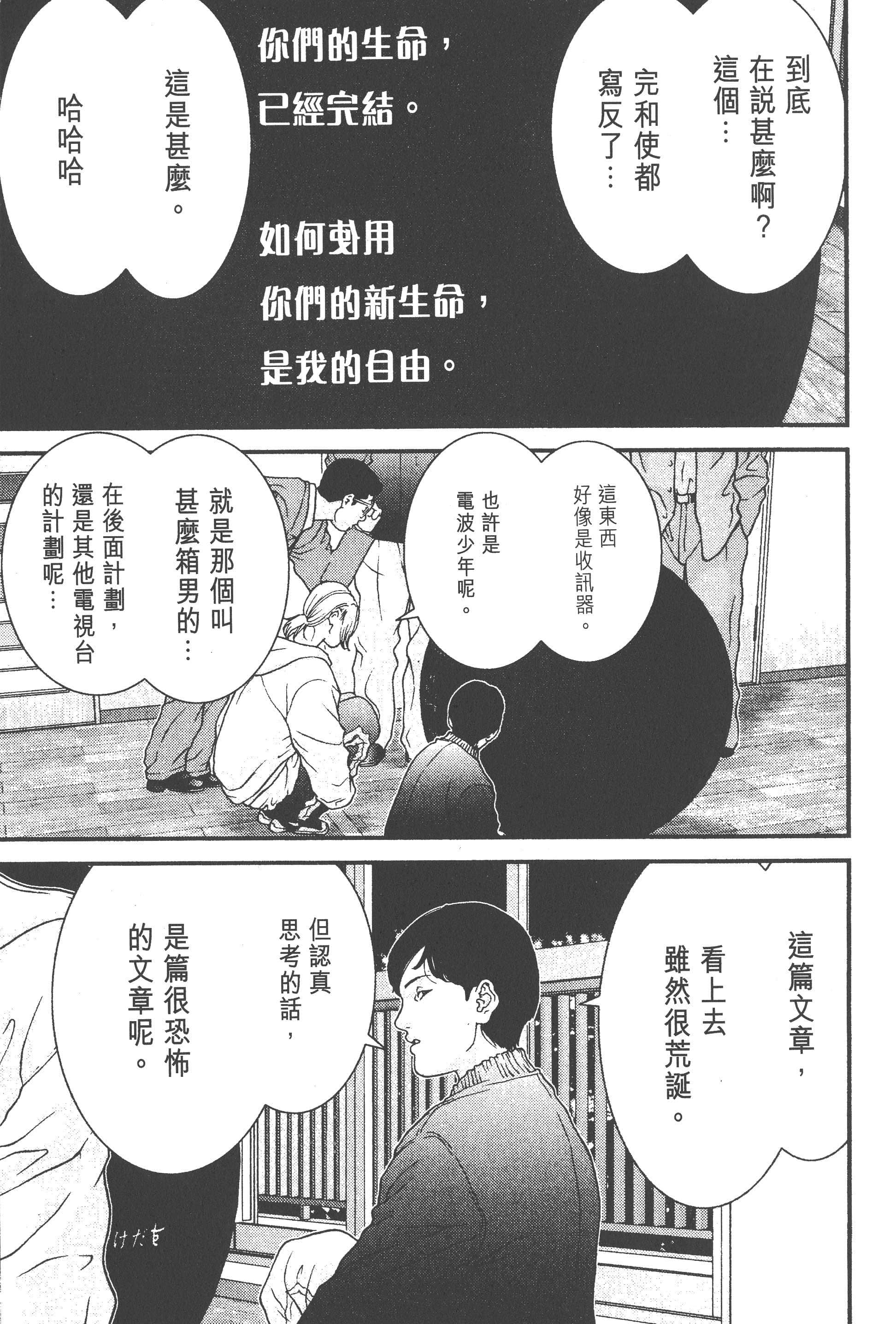 第 101 页