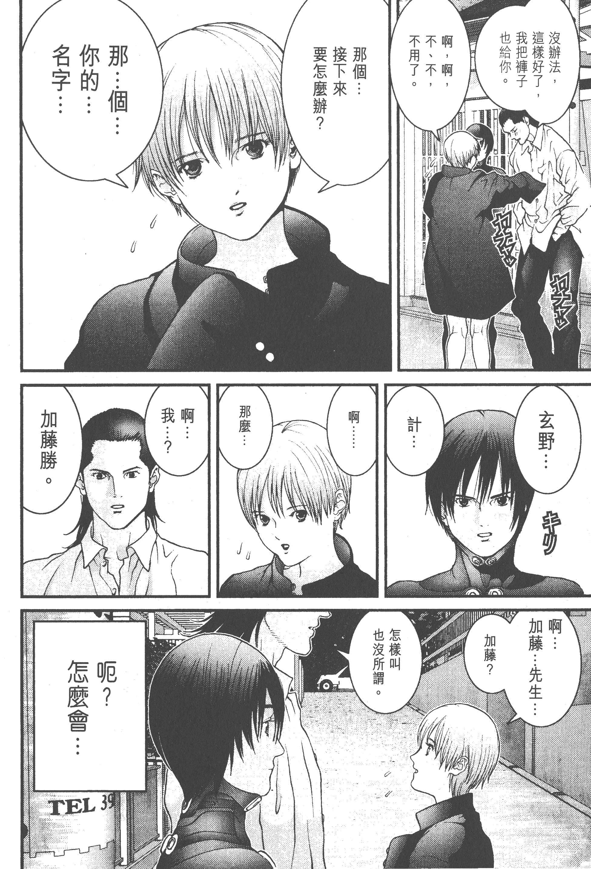 第 138 页