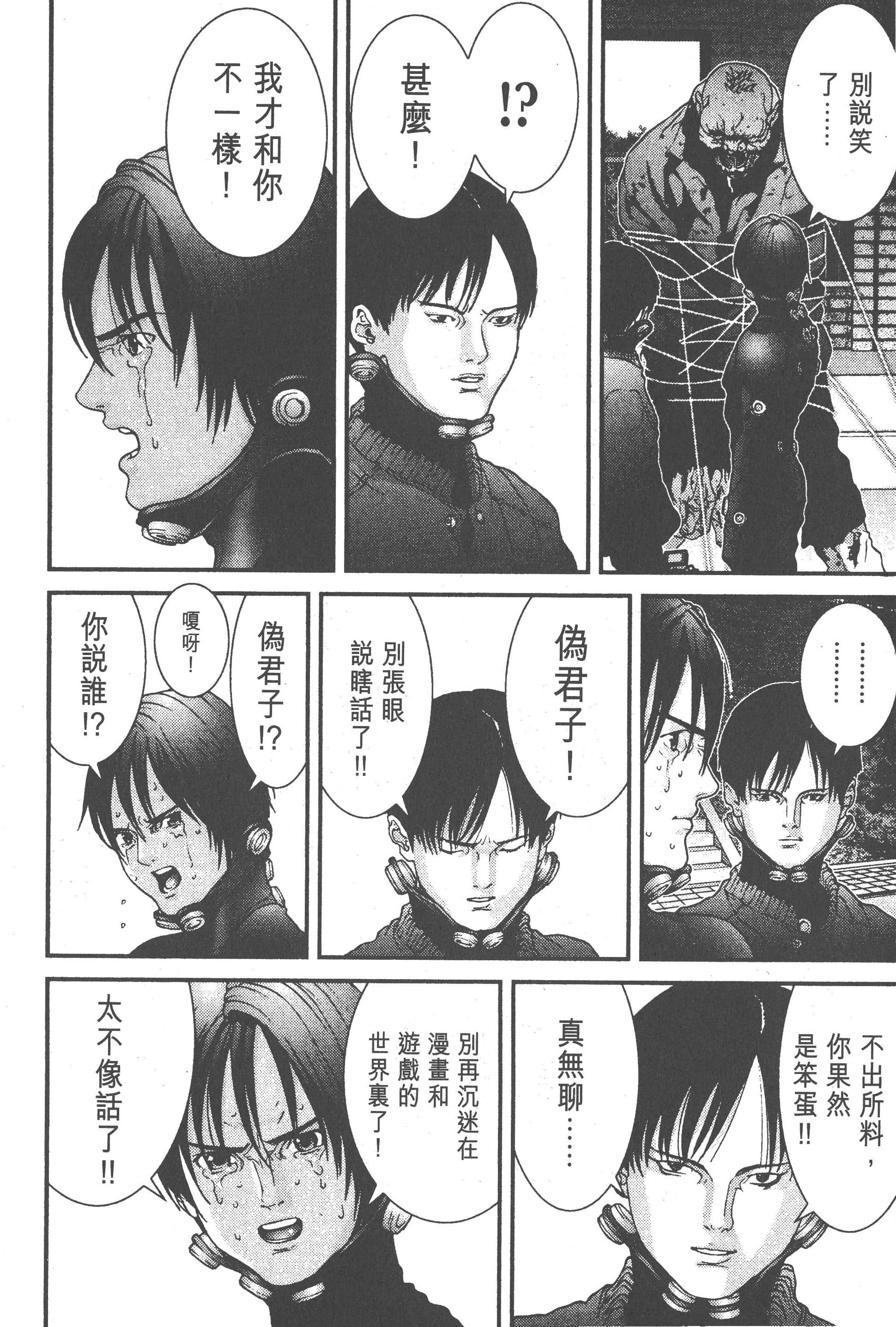 Page 138