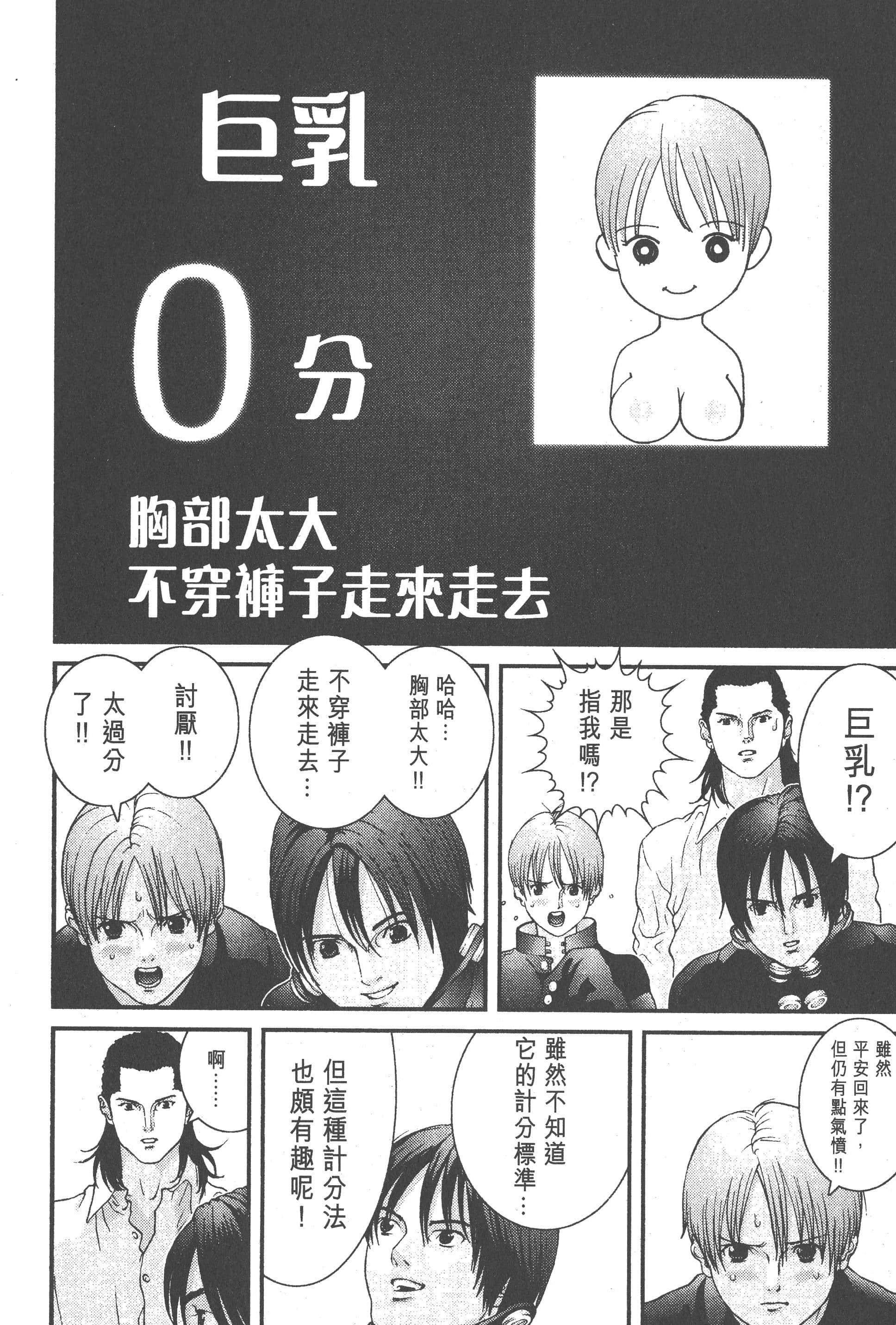 Page 172