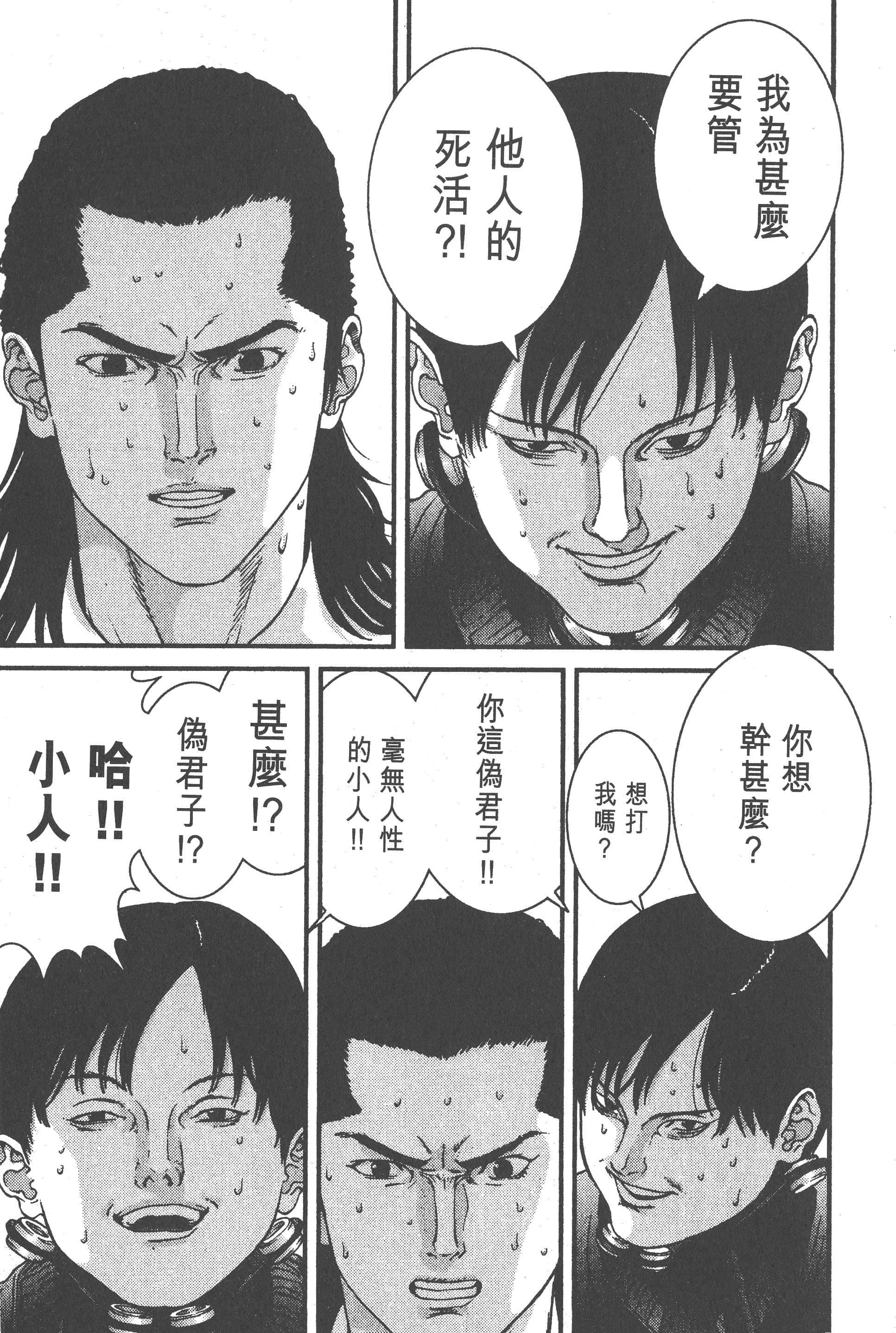 Page 193