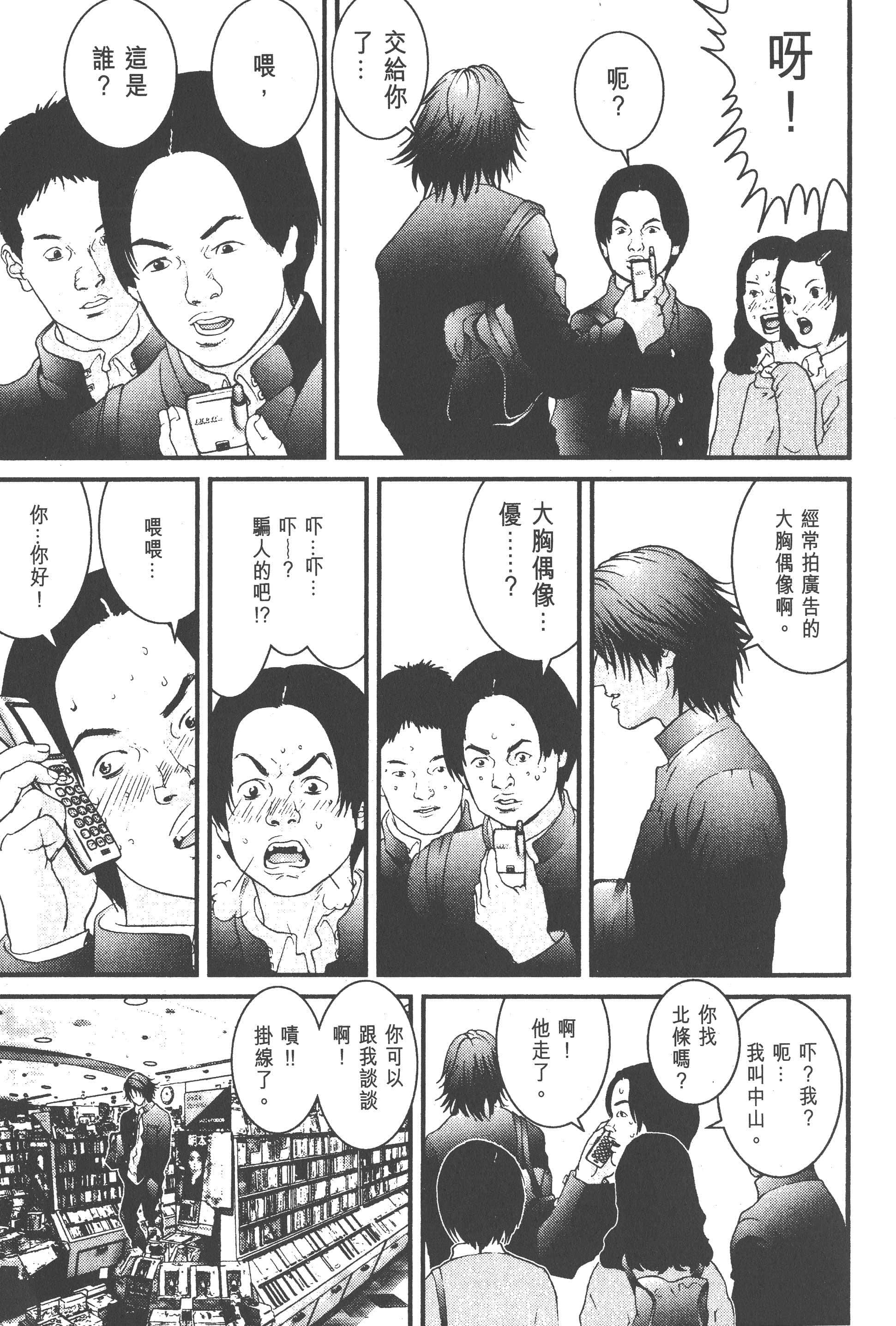 Page 137