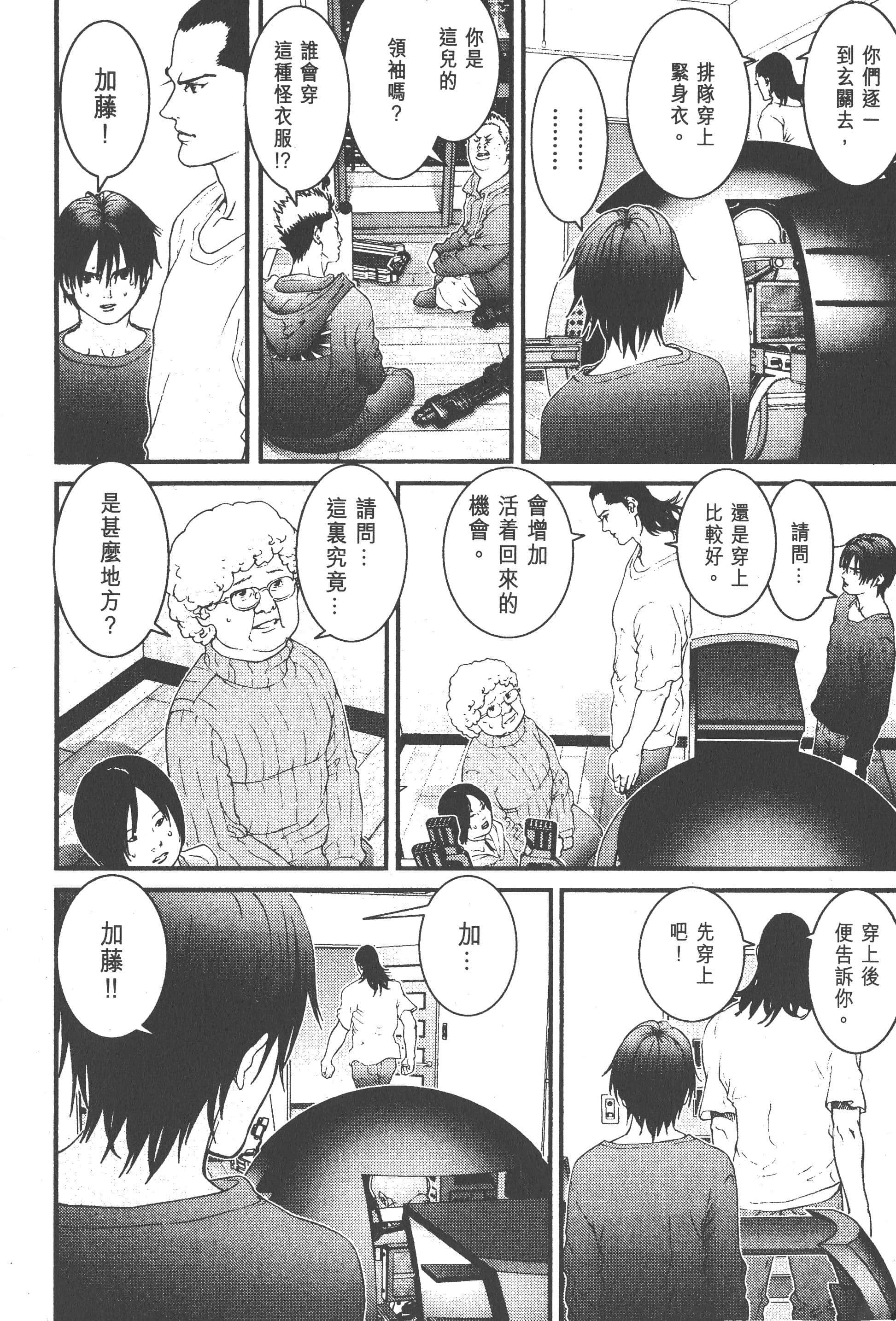 Page 172