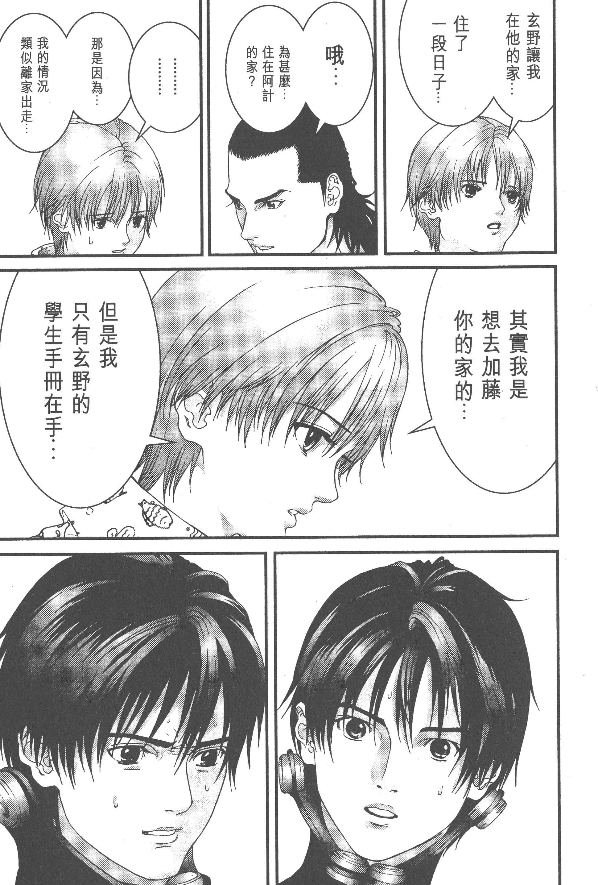 Page 211