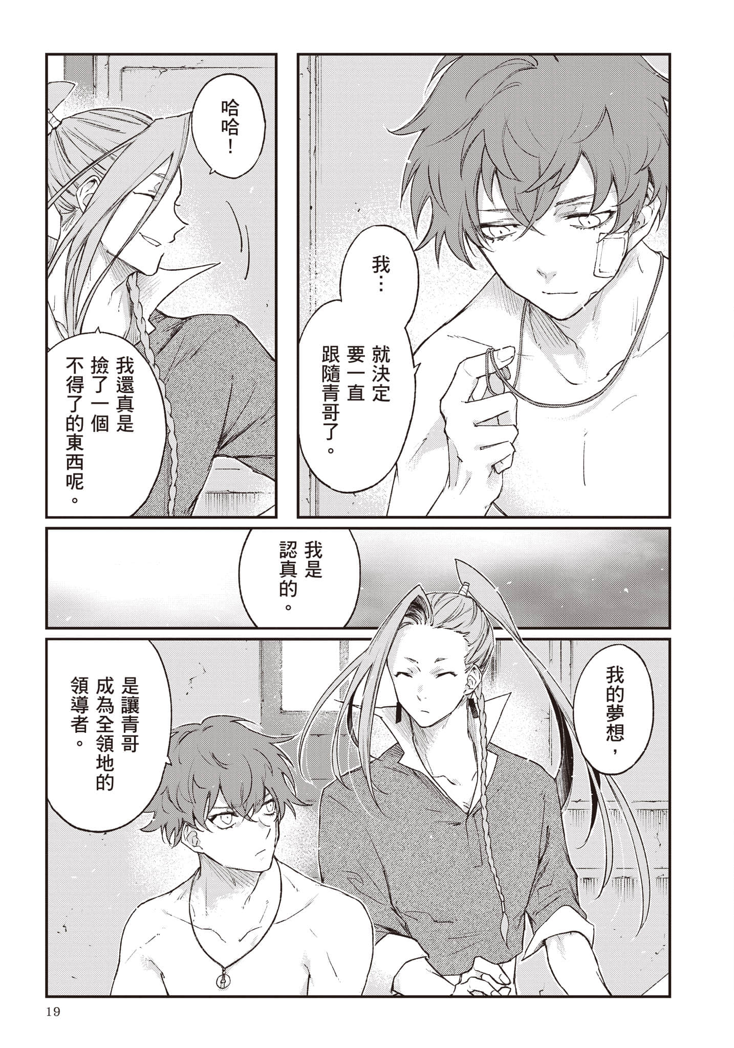 Page 20