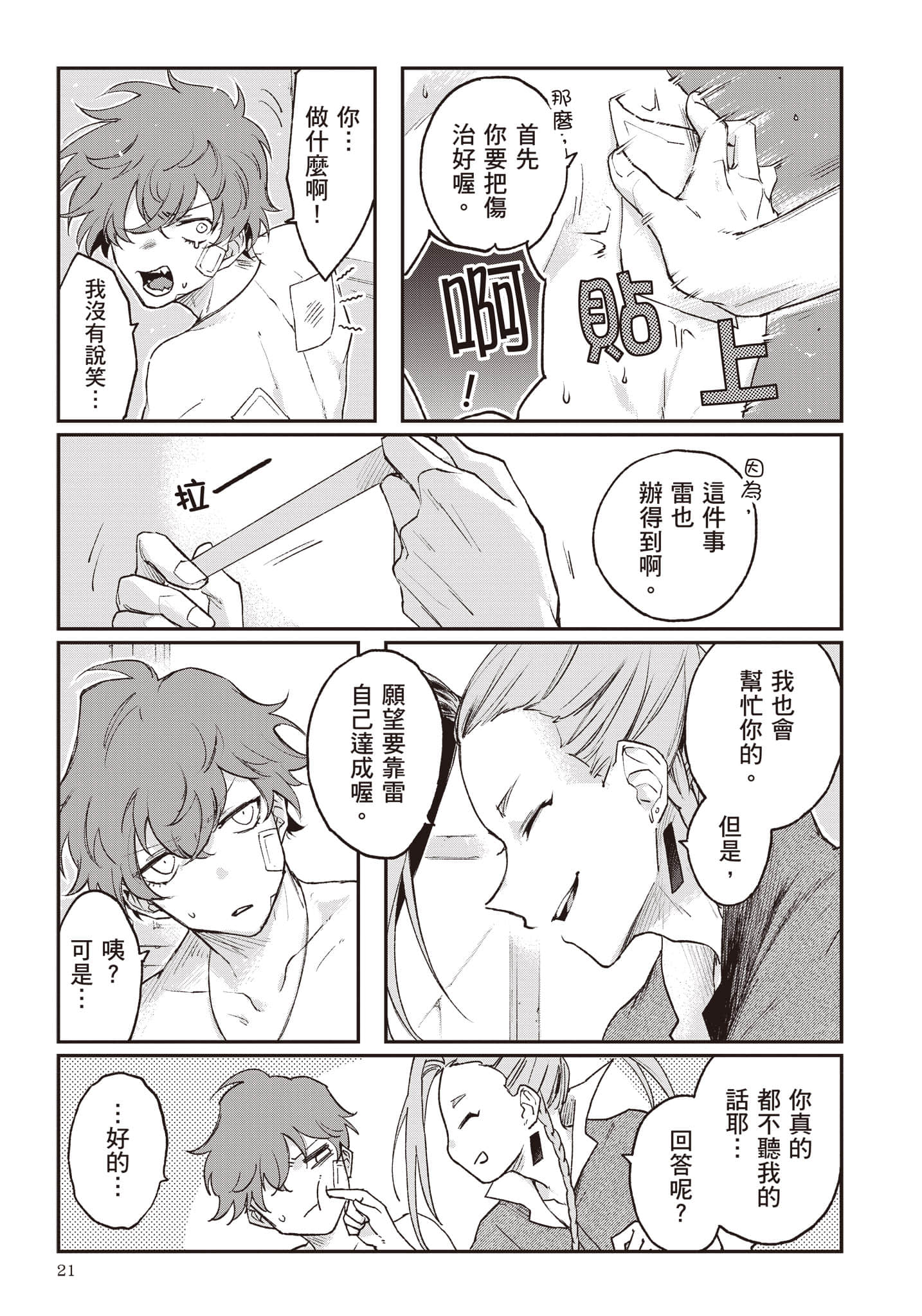 Page 22