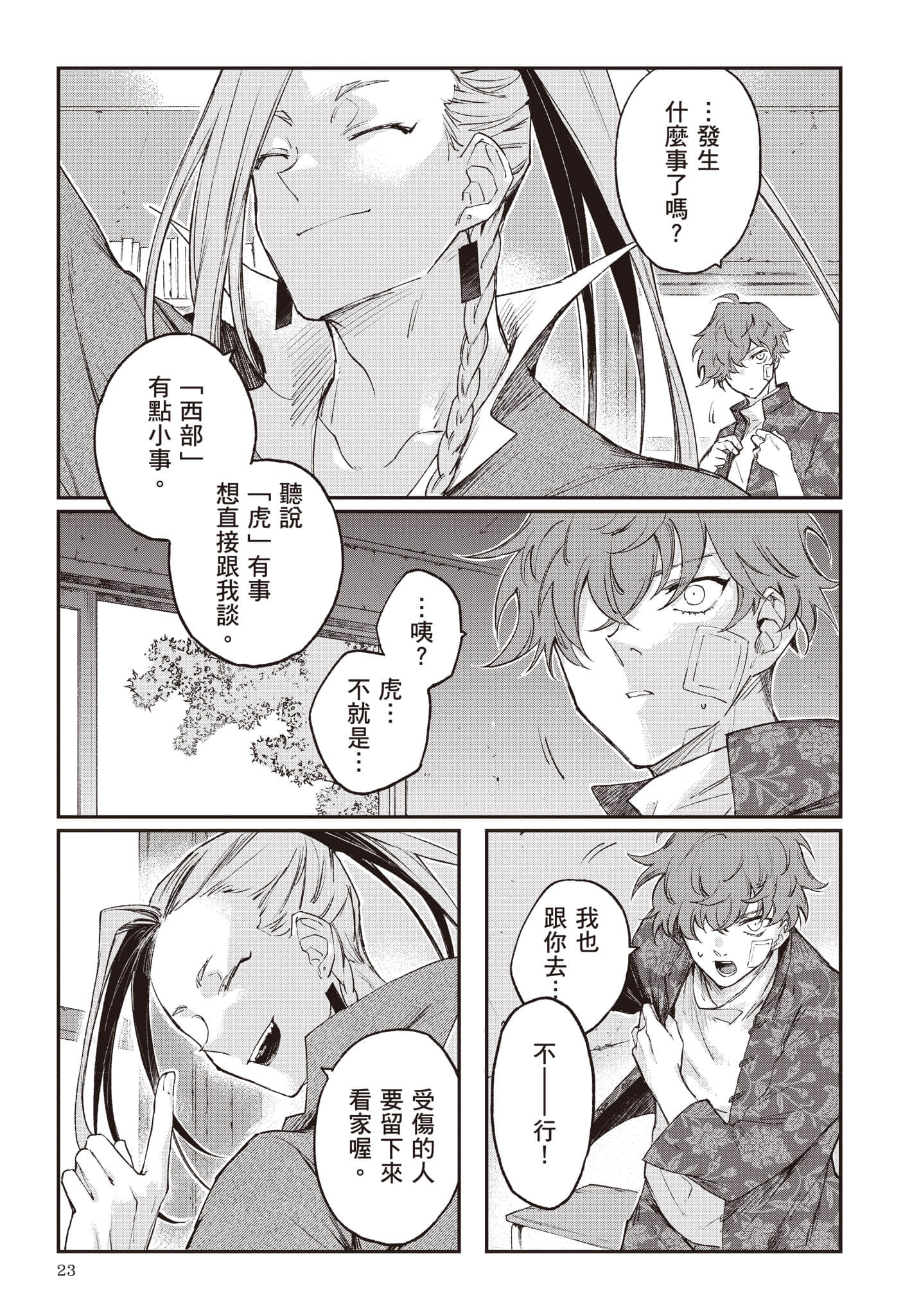 Page 24