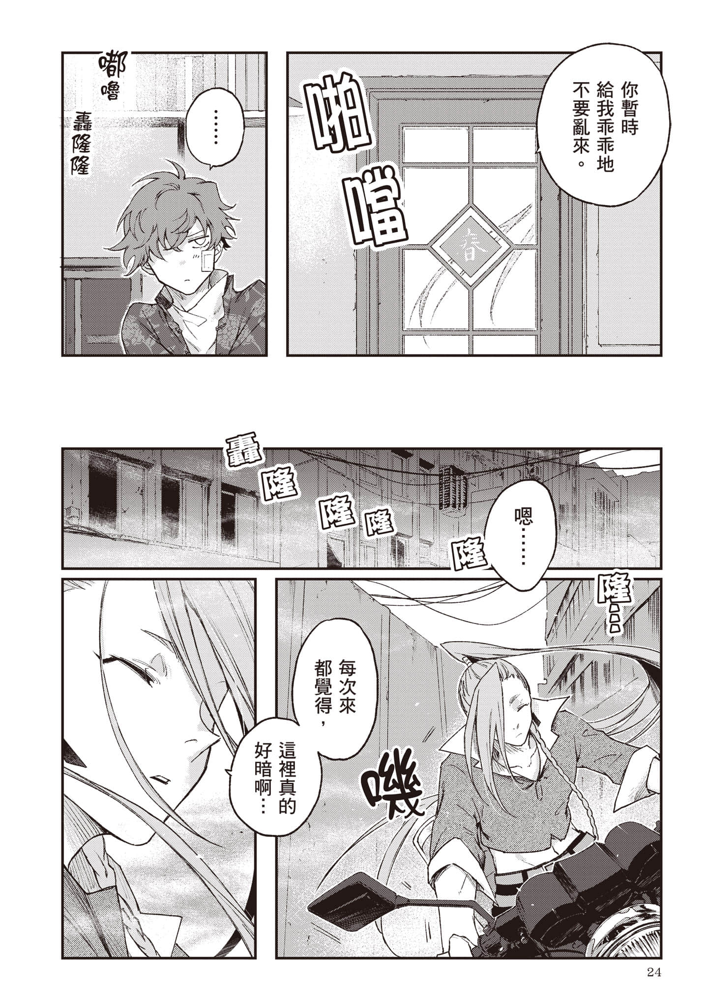 Page 25