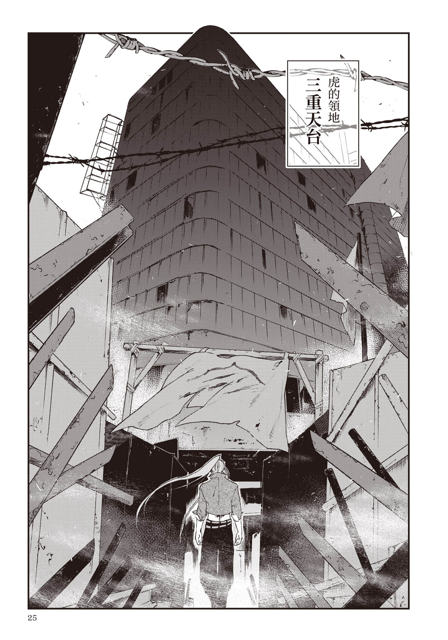 Page 26