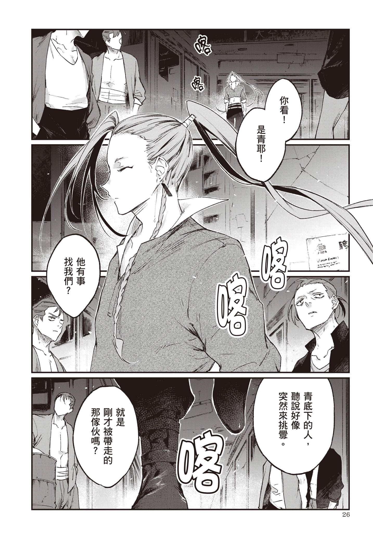 Page 27