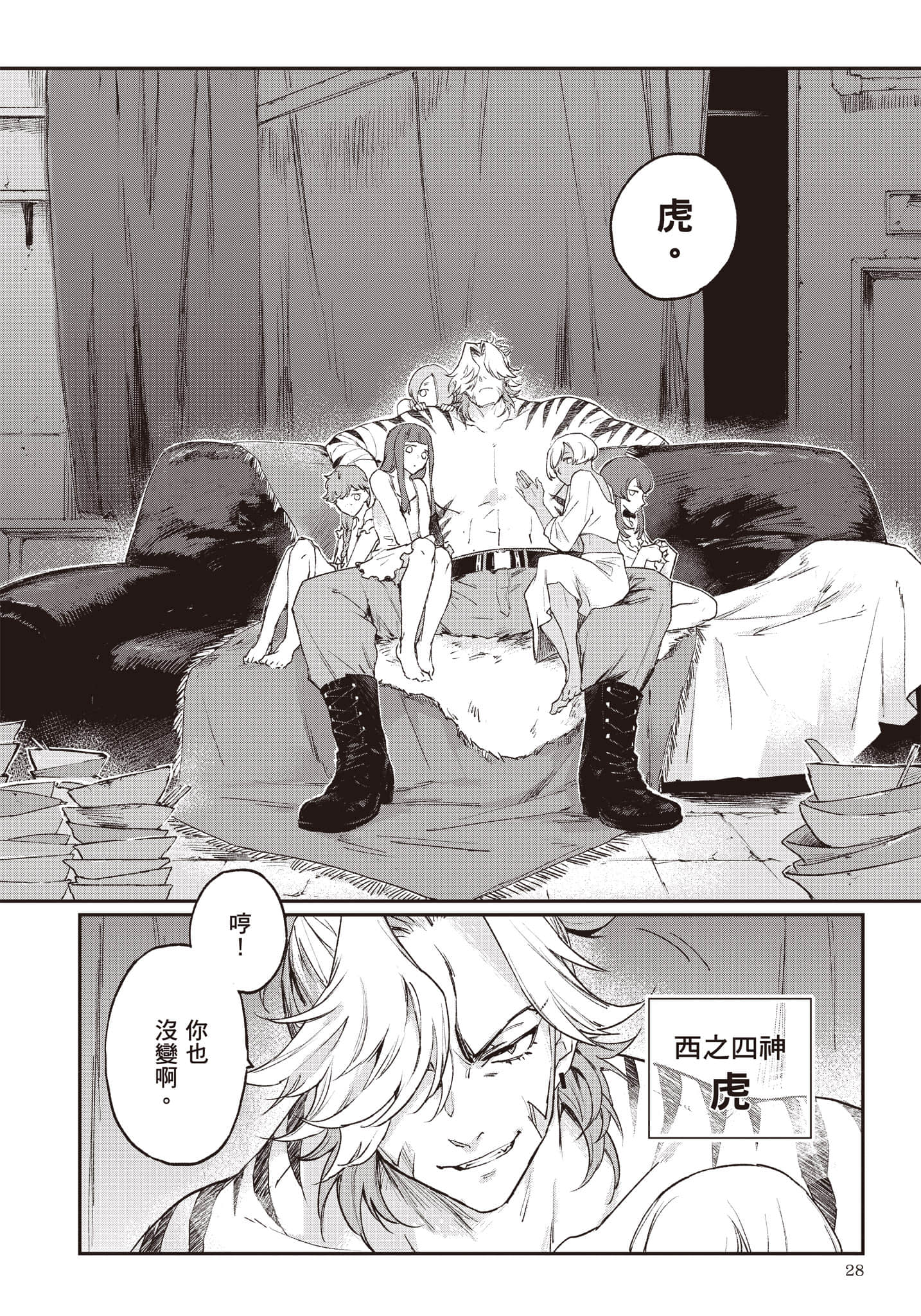 Page 29