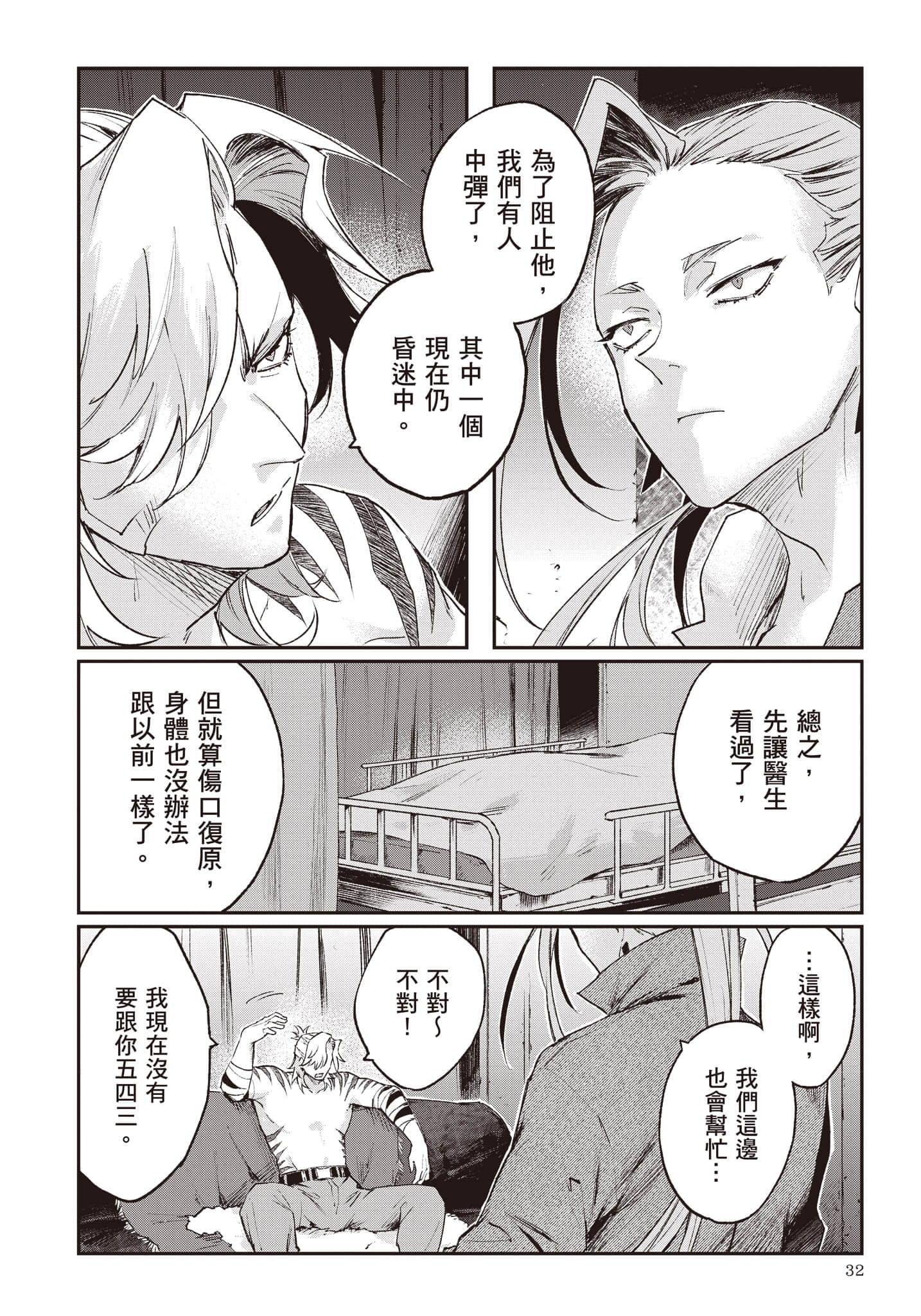 Page 33