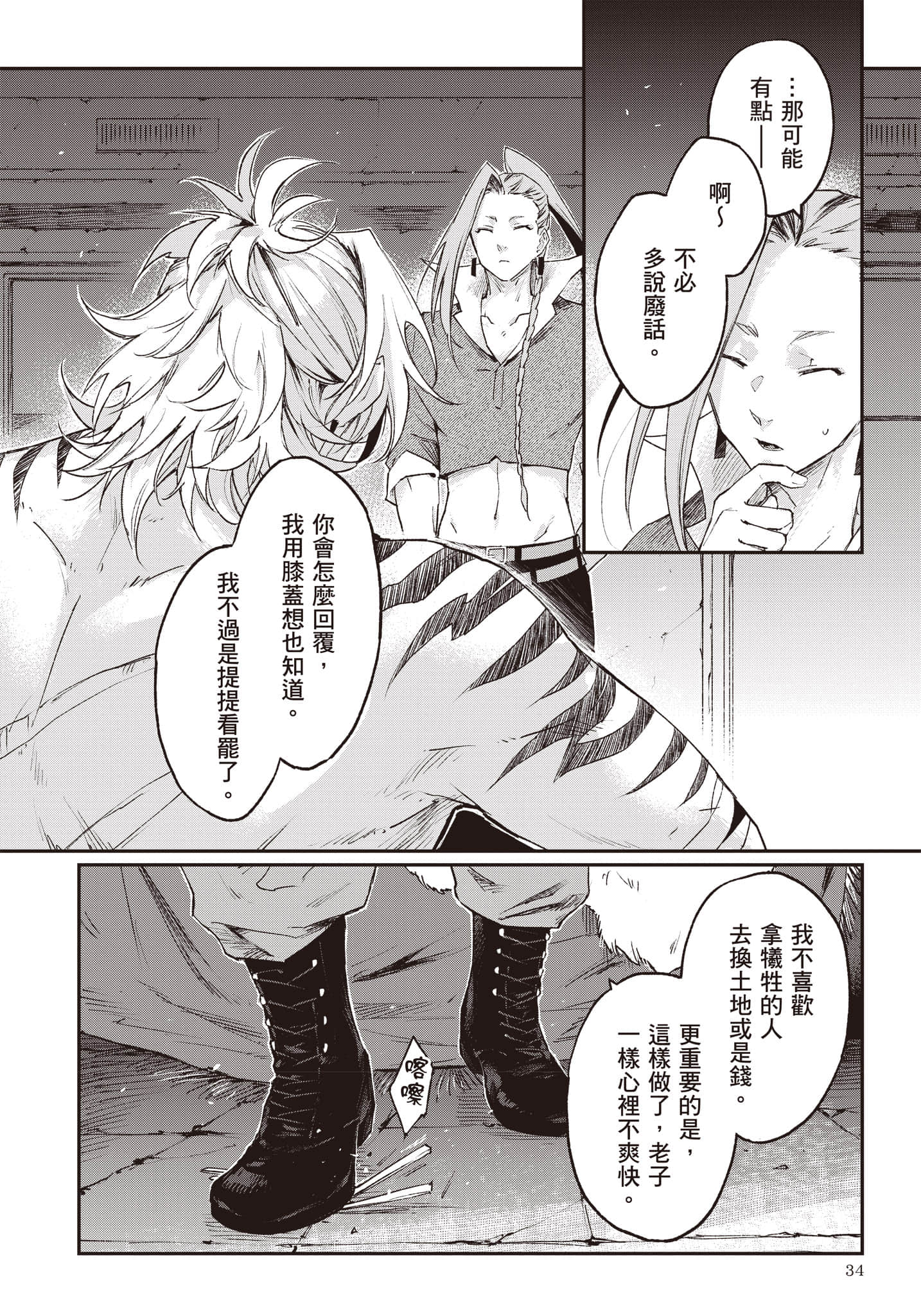 Page 35