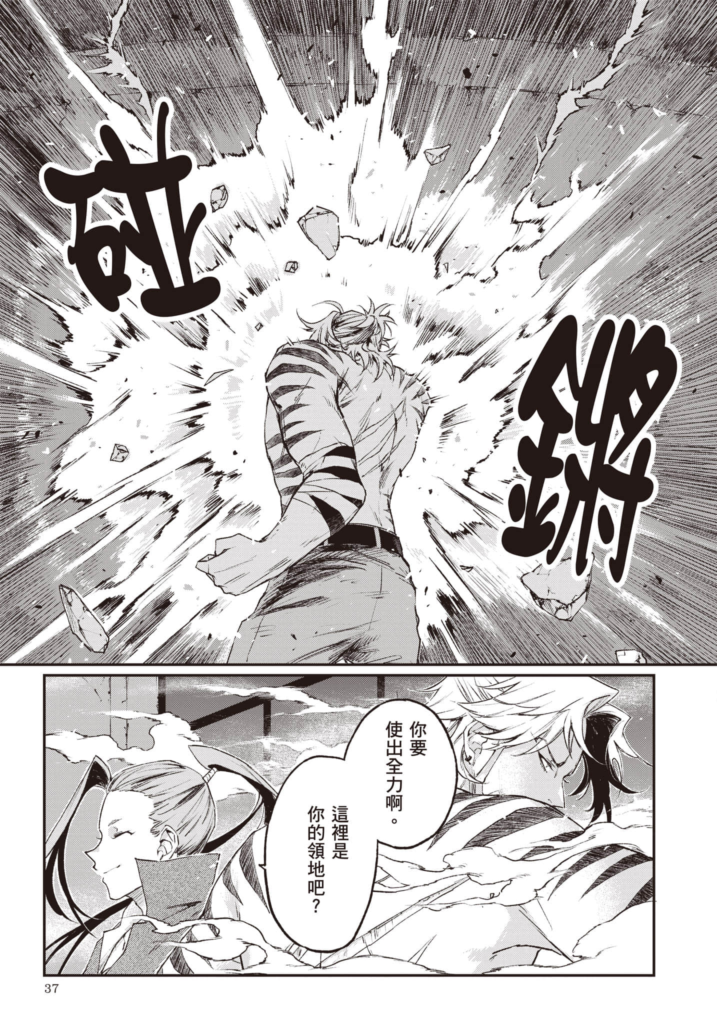 Page 38