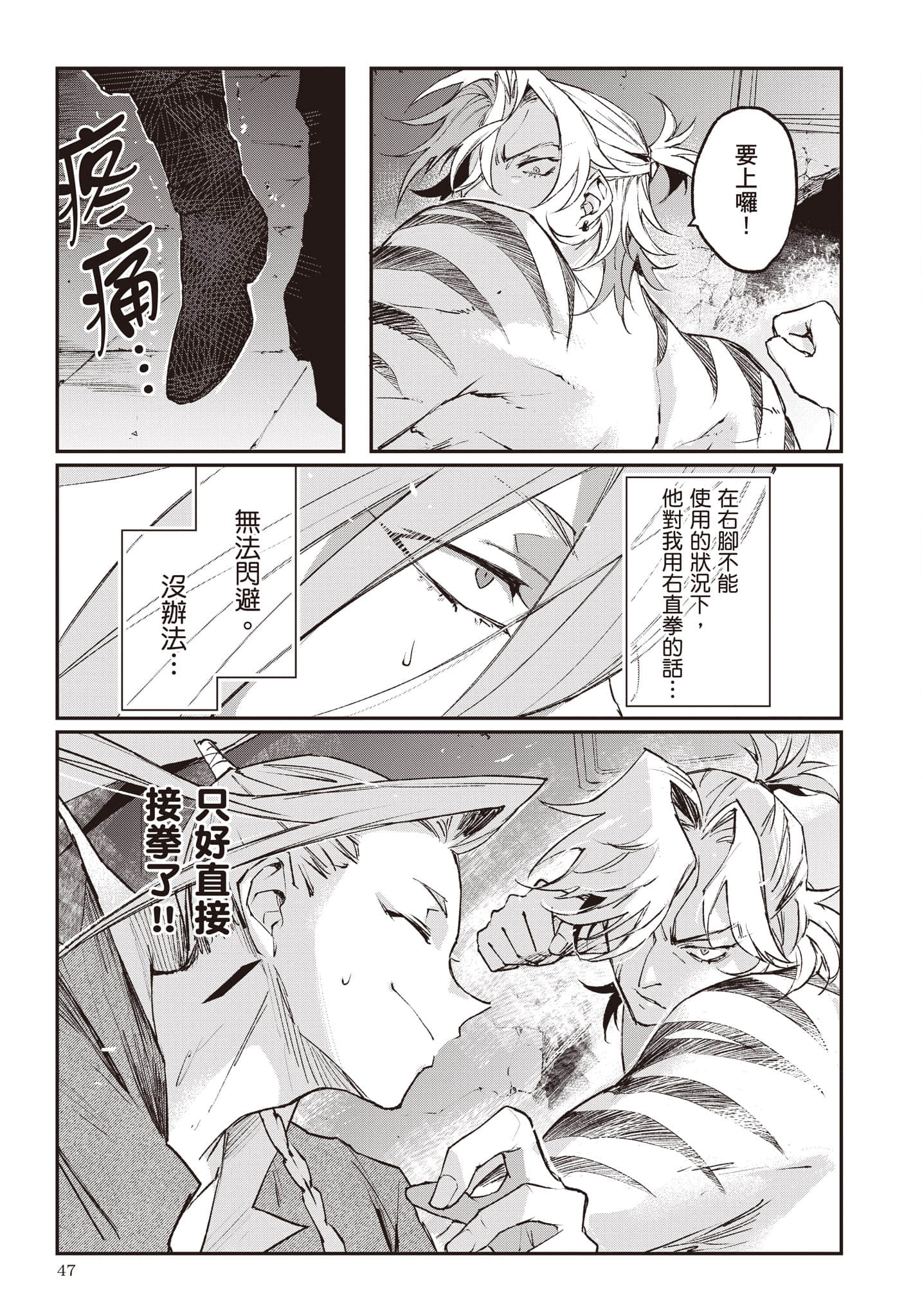 Page 48