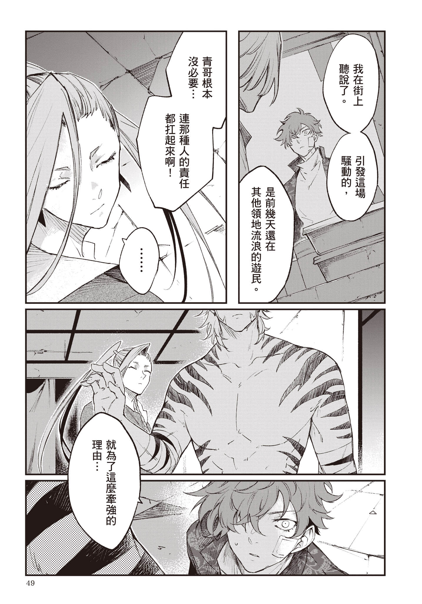 Page 50