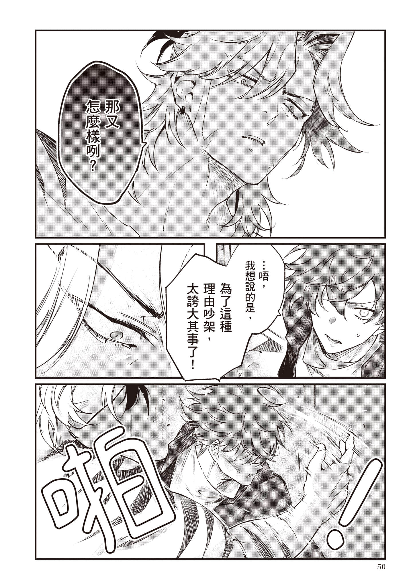 Page 51