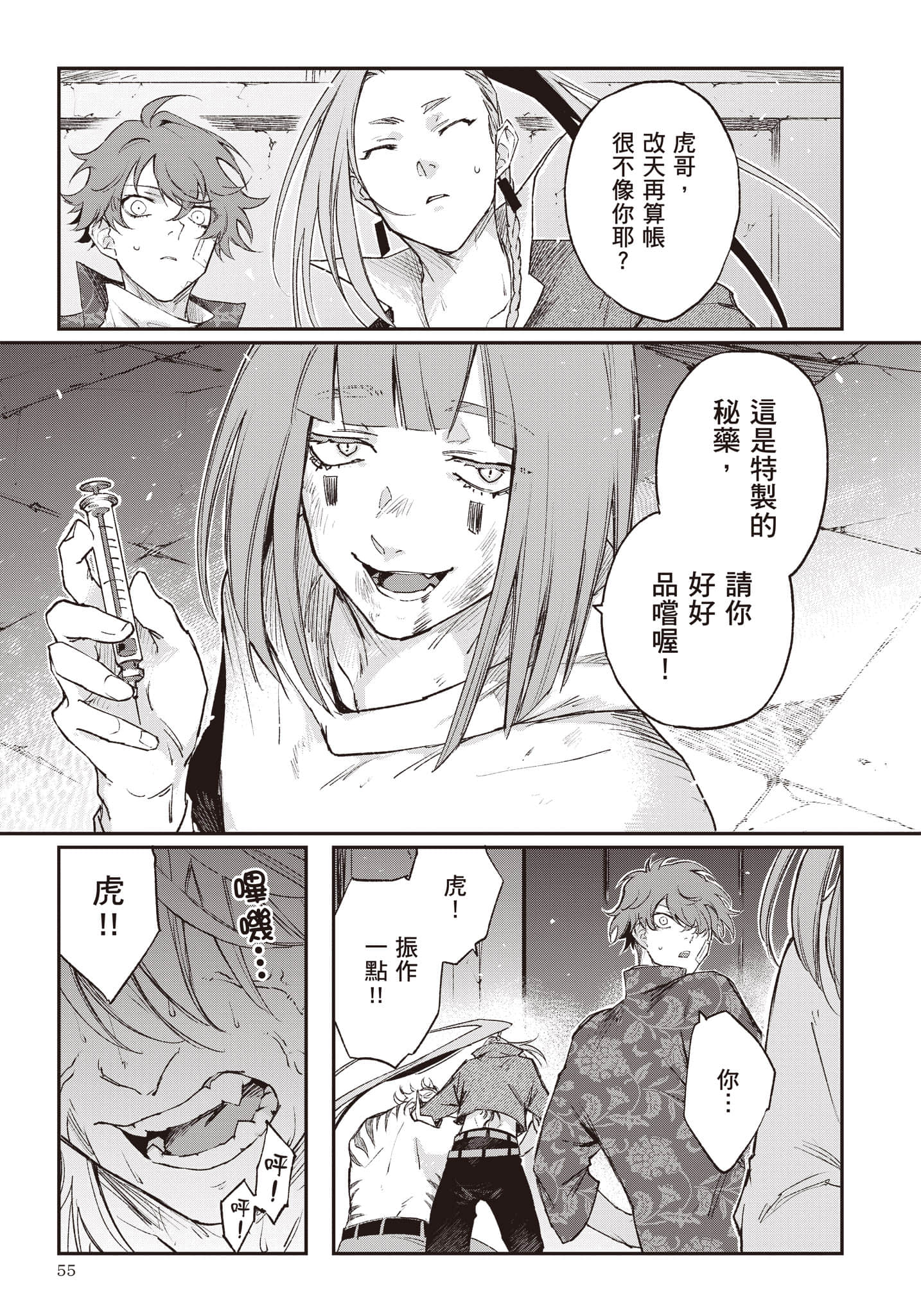 Page 56