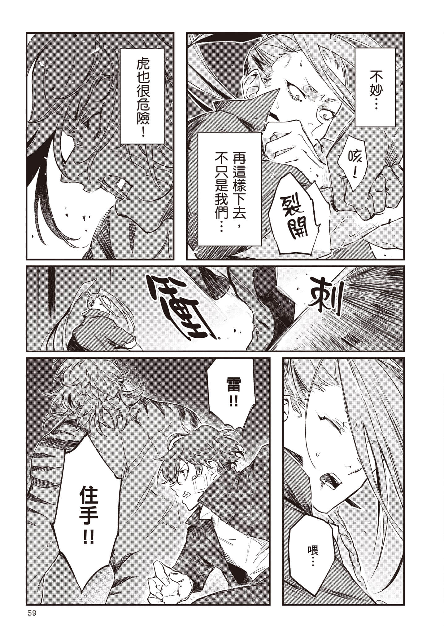 Page 60