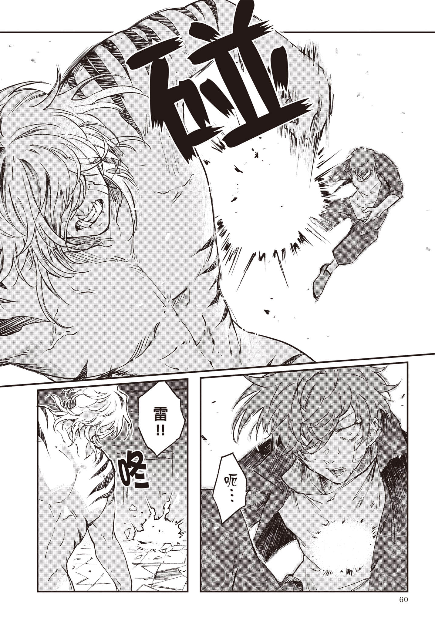 Page 61