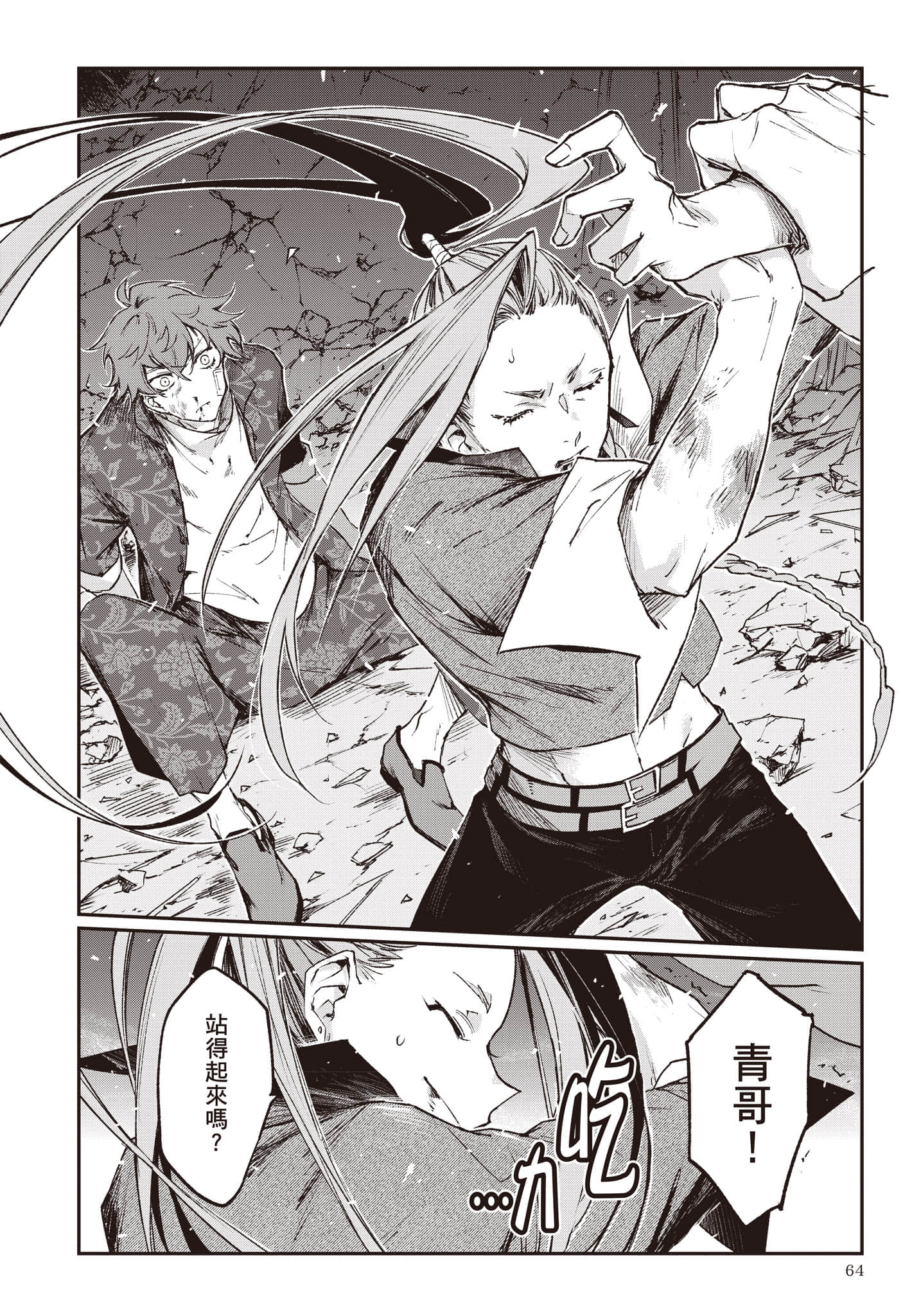 Page 65