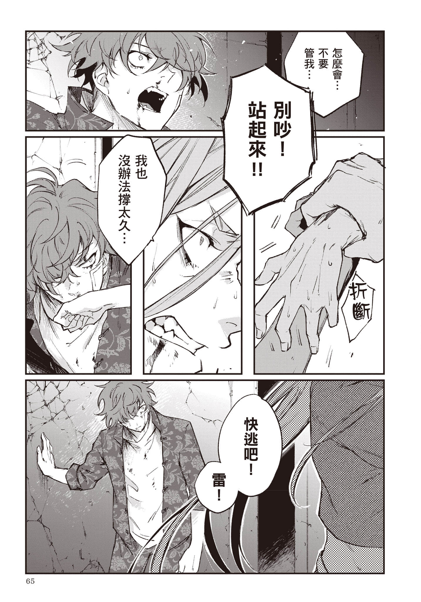 Page 66