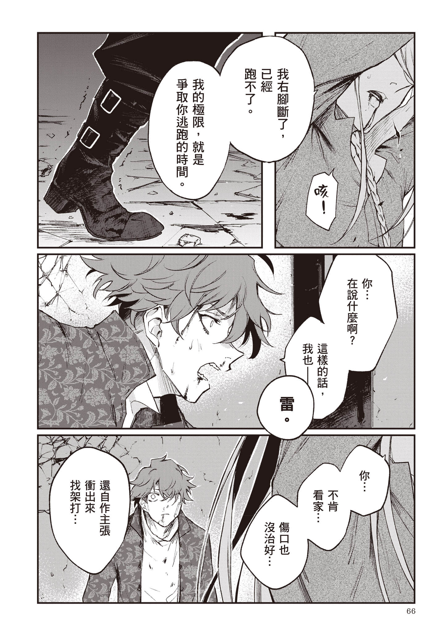 Page 67