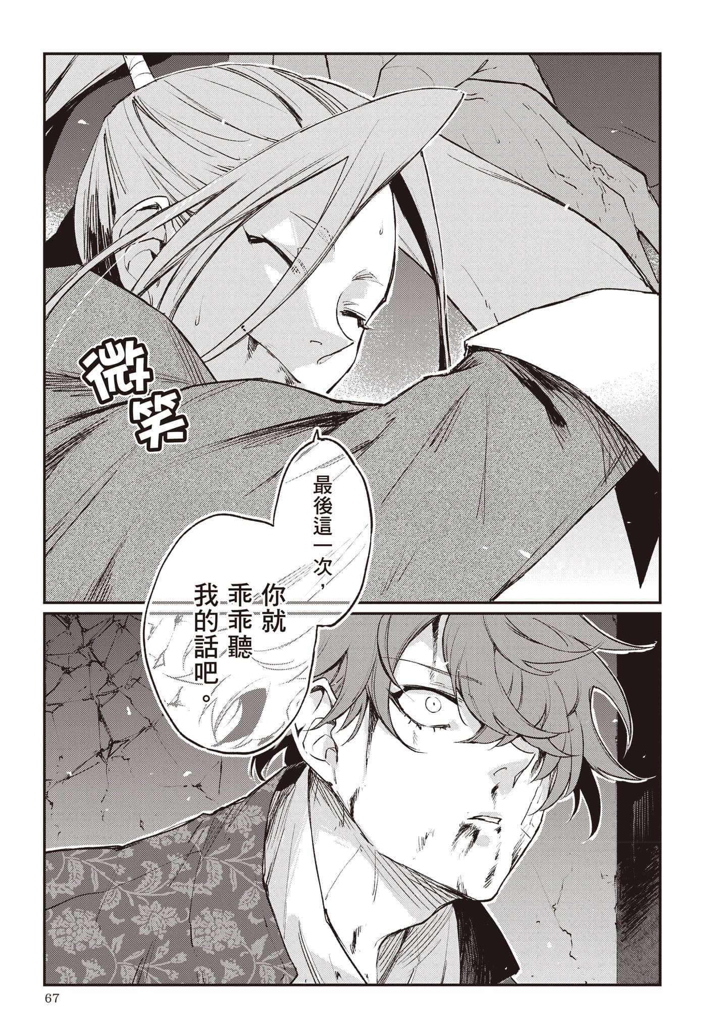 Page 68