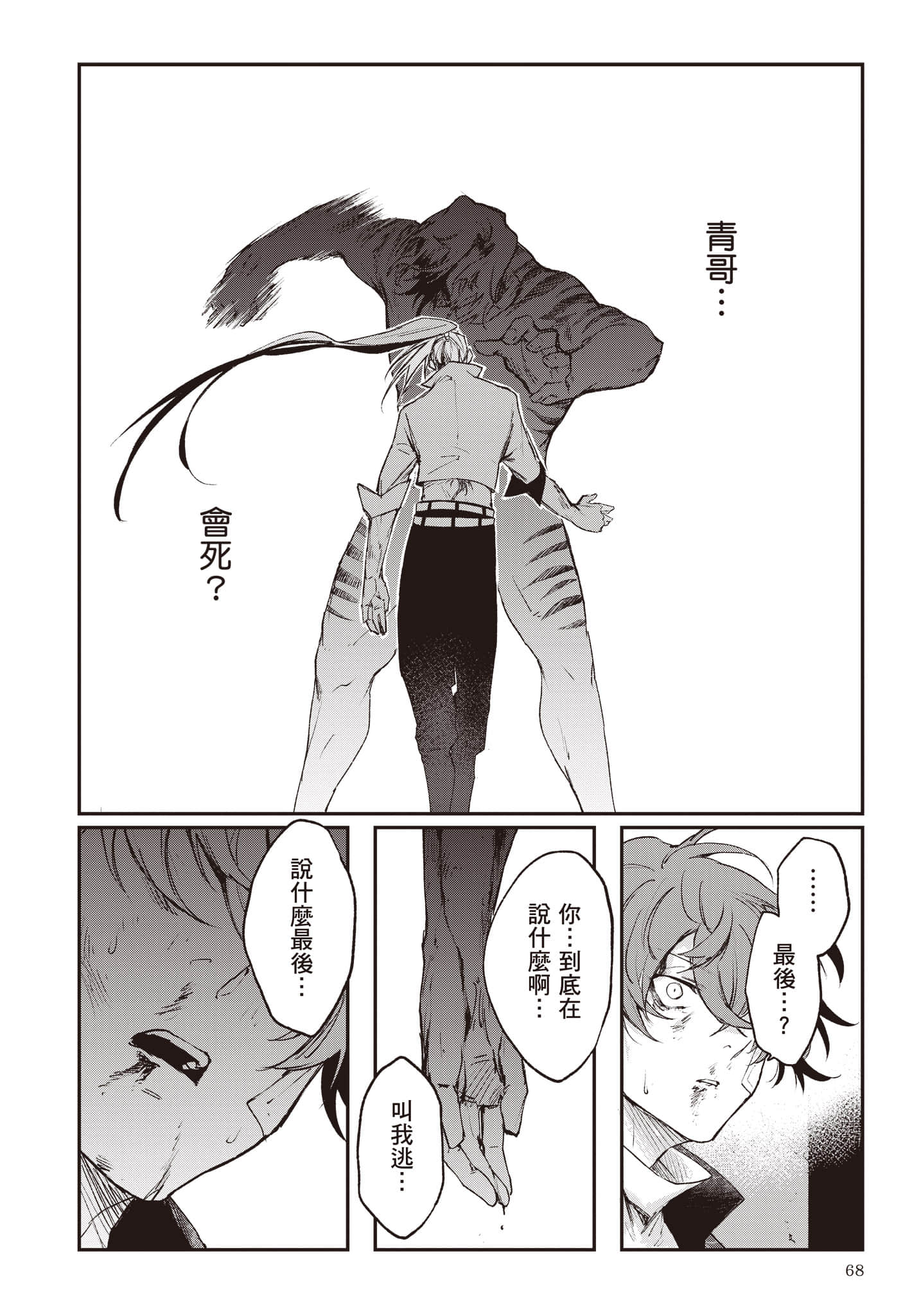 Page 69