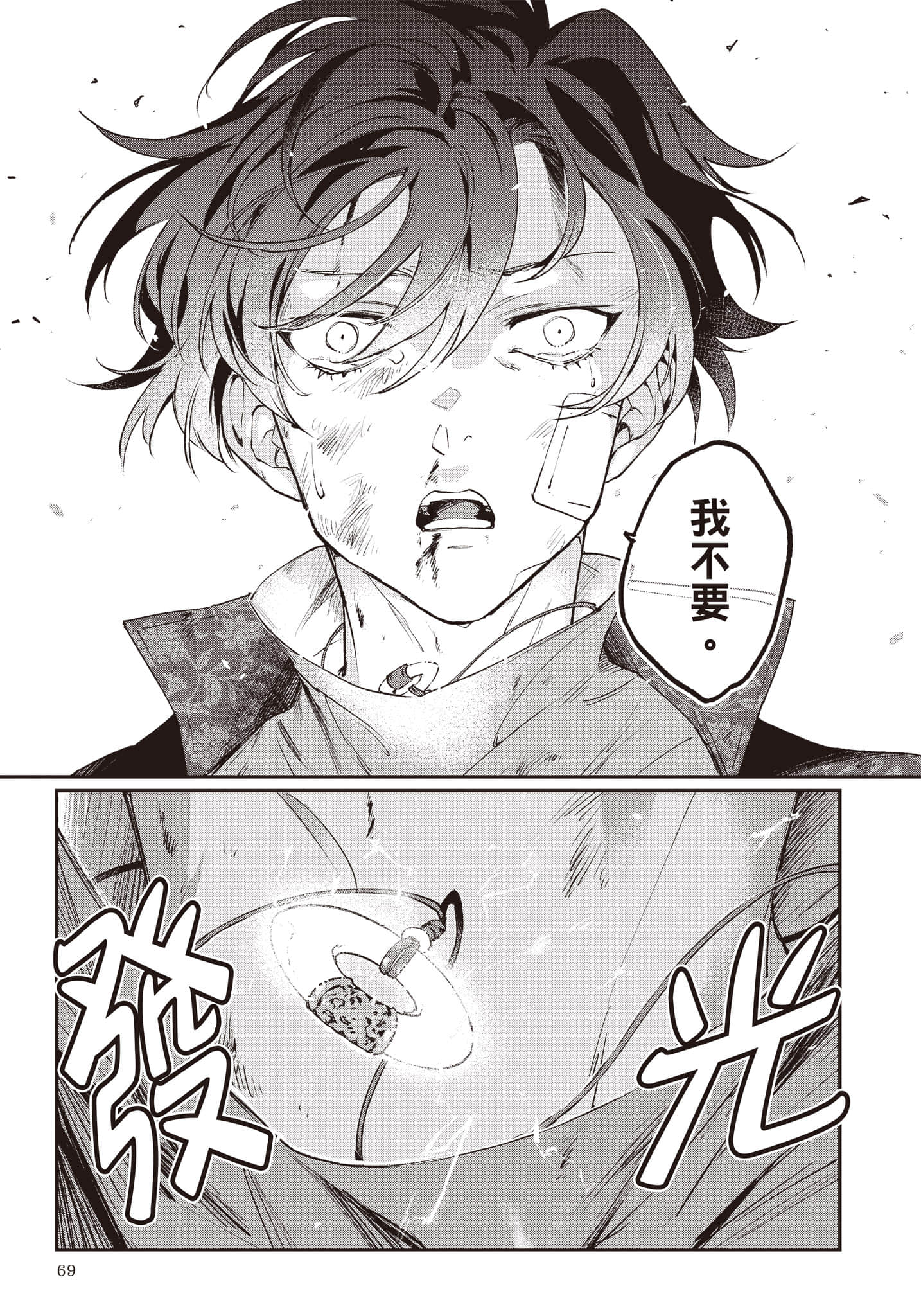 Page 70
