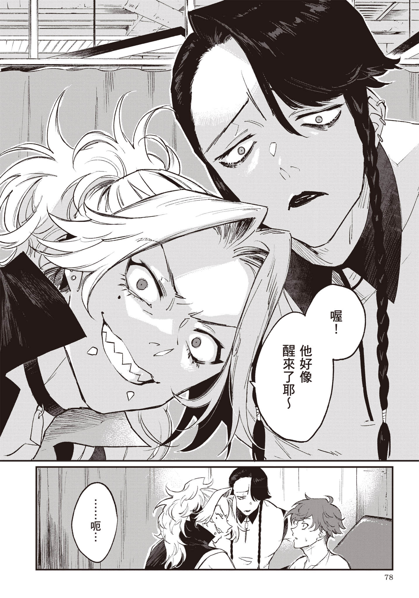 Page 79