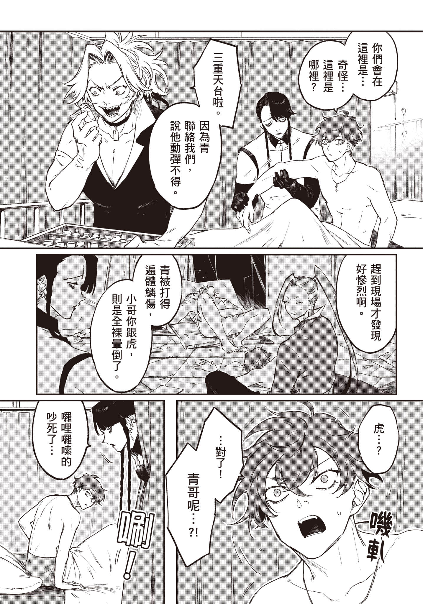 Page 81