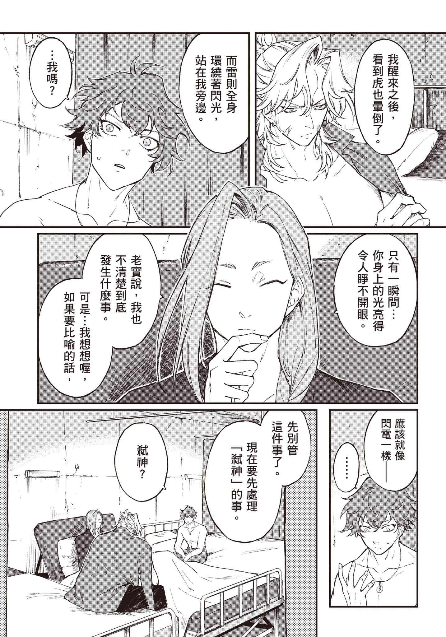Page 83
