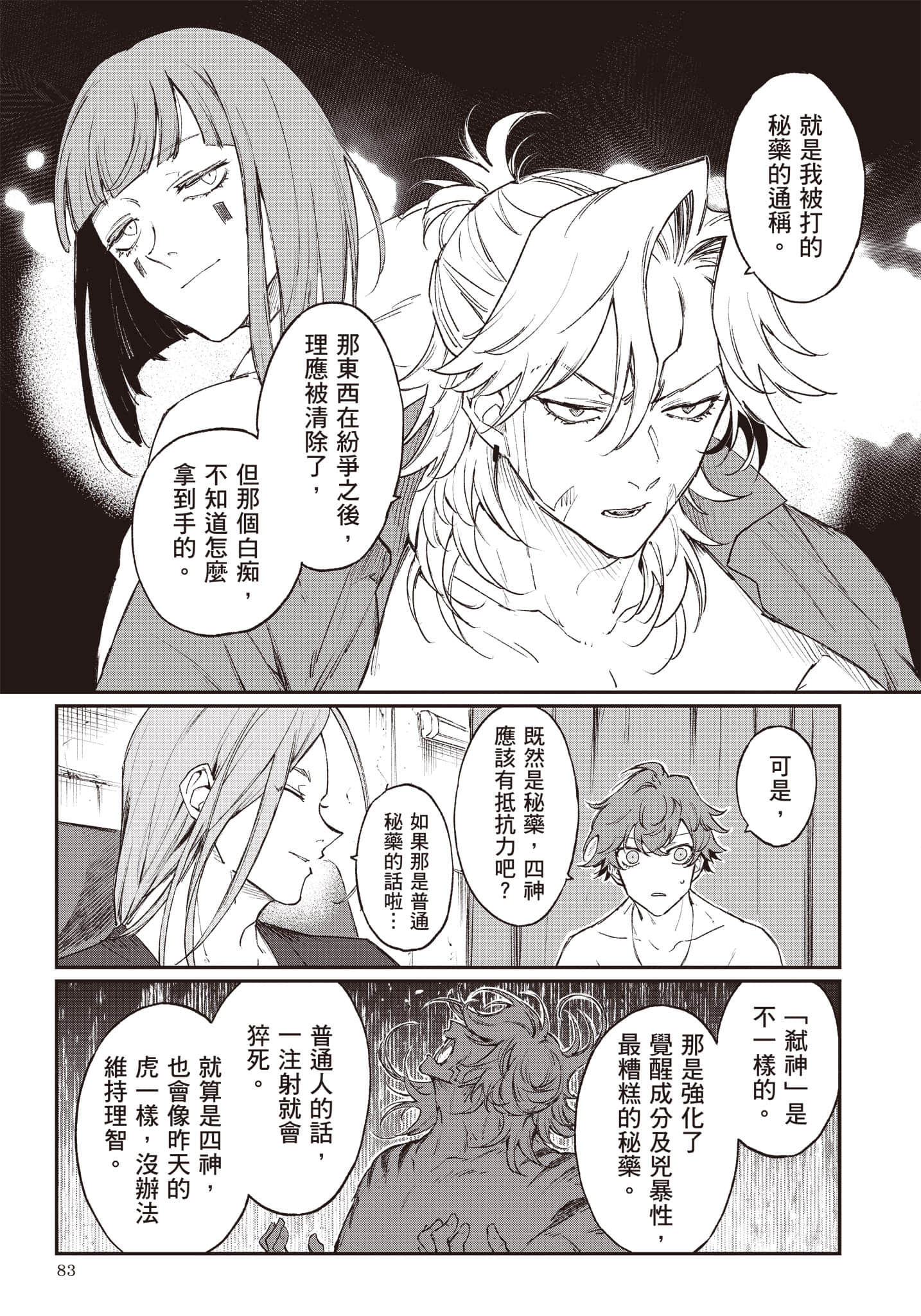 Page 84