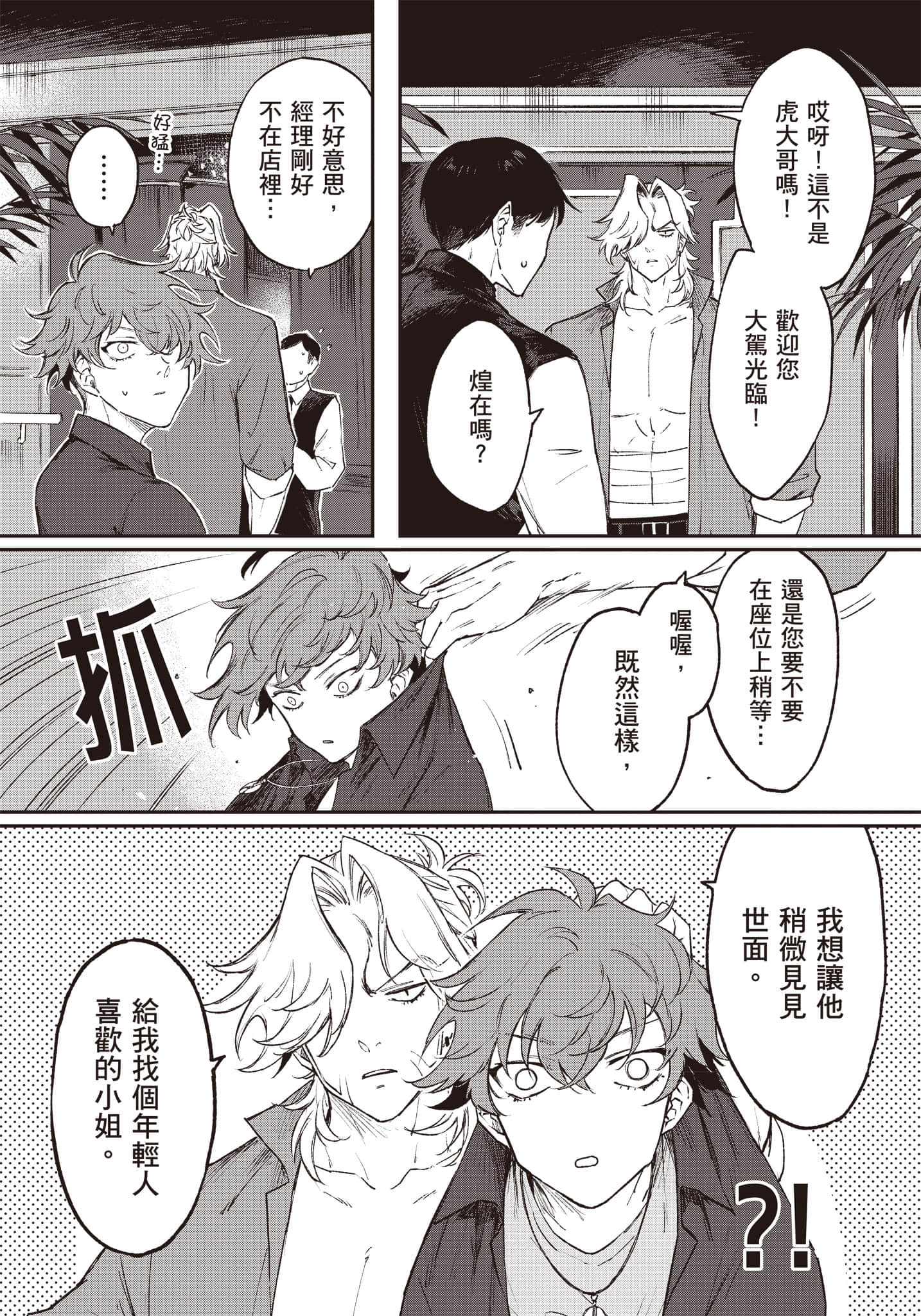 Page 93