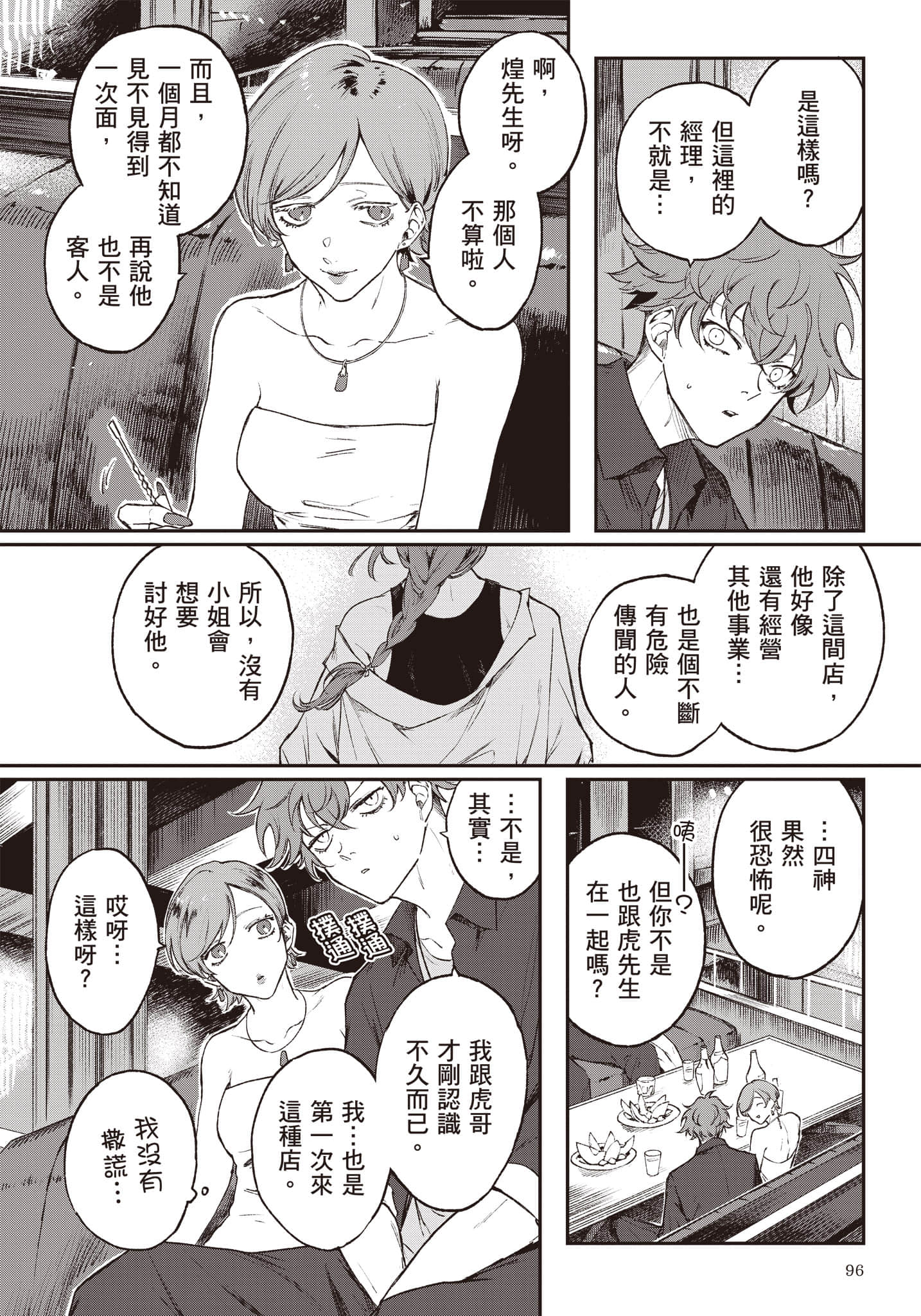 Page 97