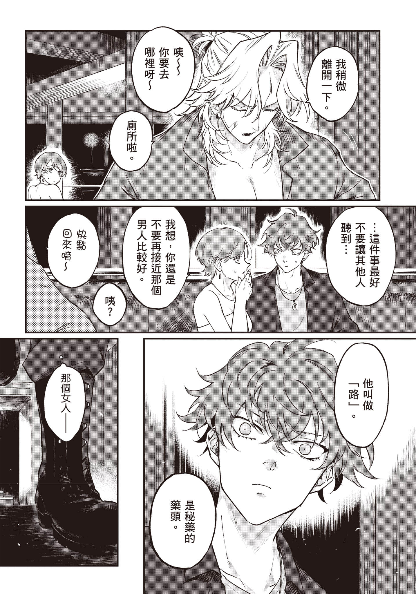 Page 100